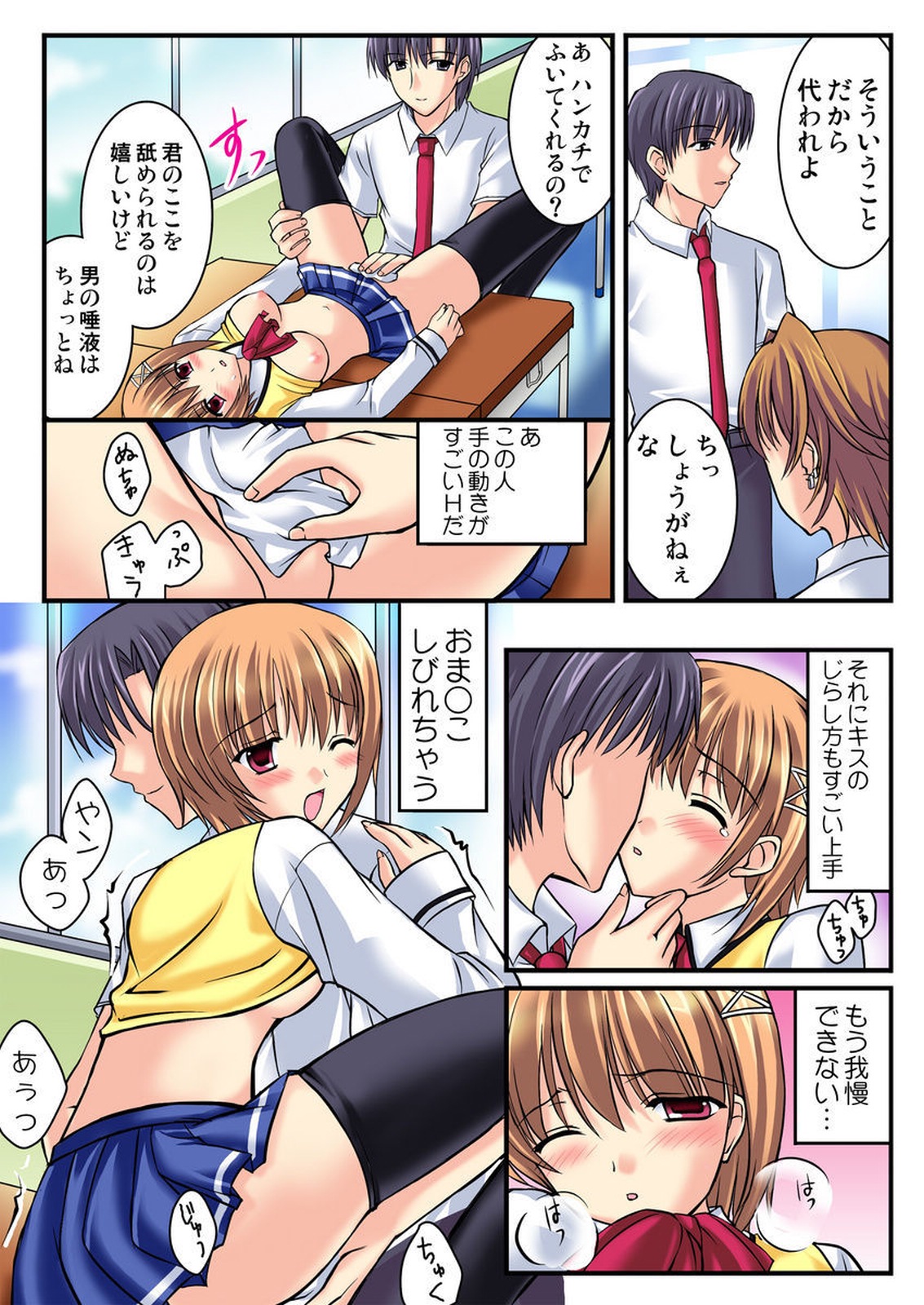 Shirouto Toukou Taiken Joshikousei Mawasarechatta Houkago page 10 full