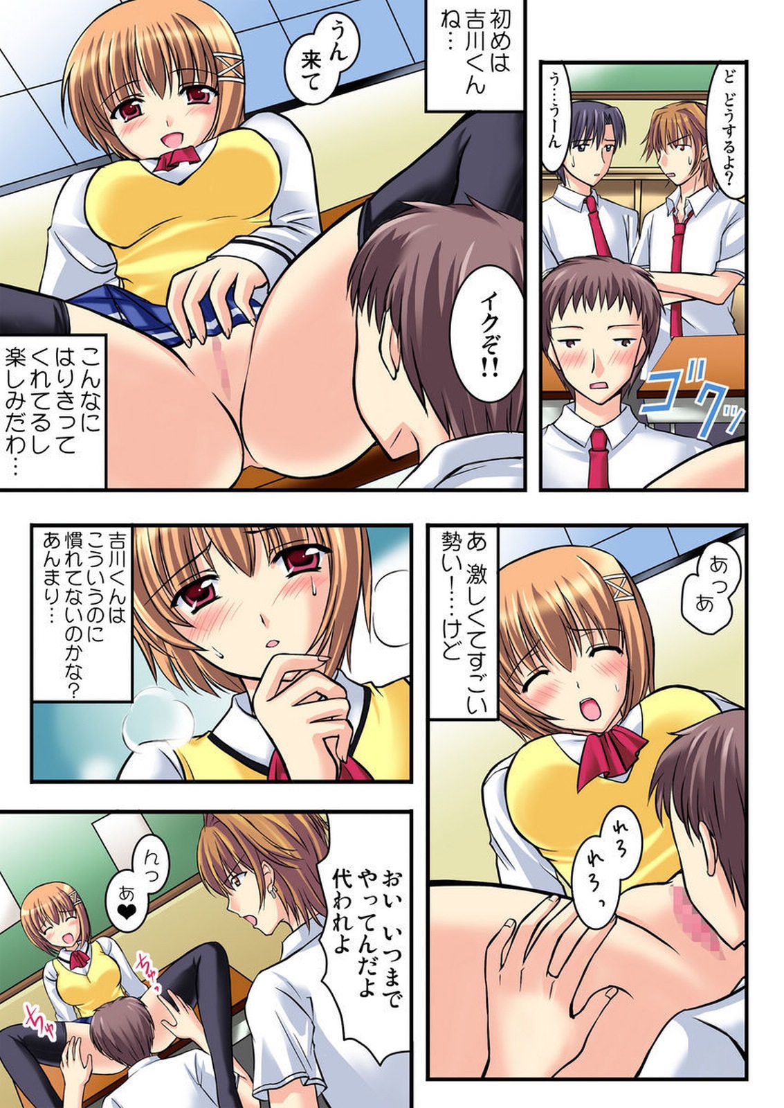 Shirouto Toukou Taiken Joshikousei Mawasarechatta Houkago page 7 full