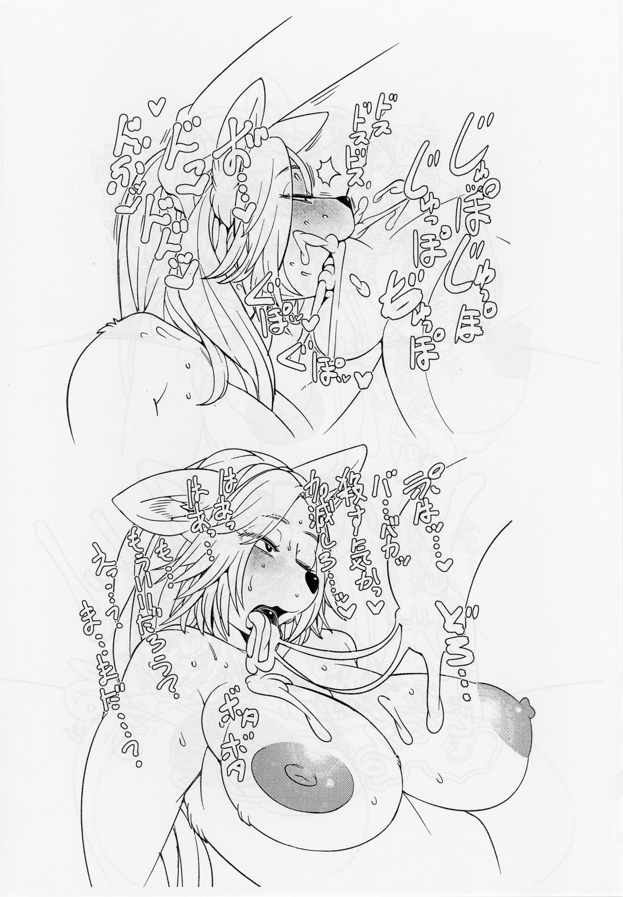 Bakunyu SeFri Dragoon page 6 full