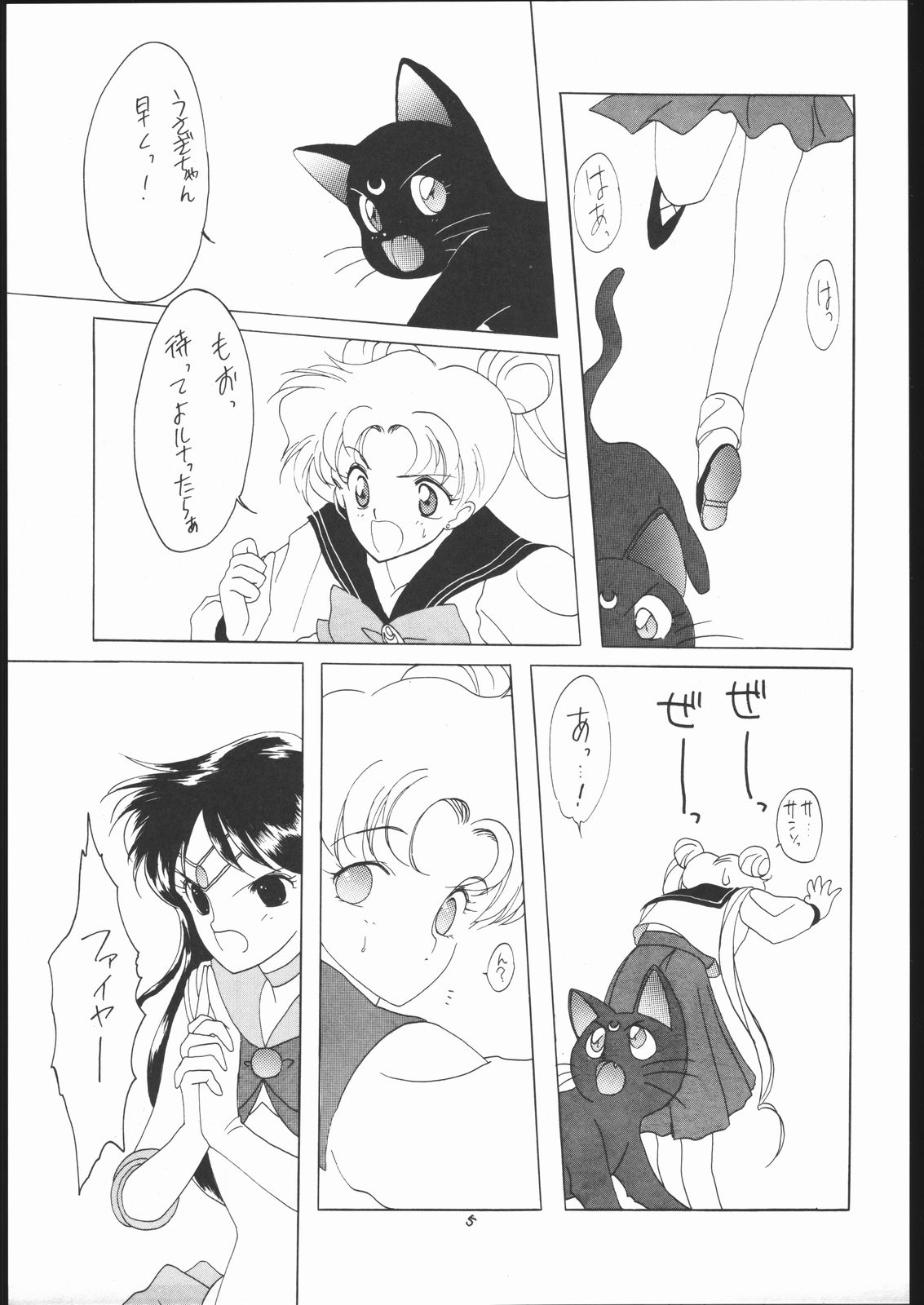 SAILORS RED VERSION page 5 full