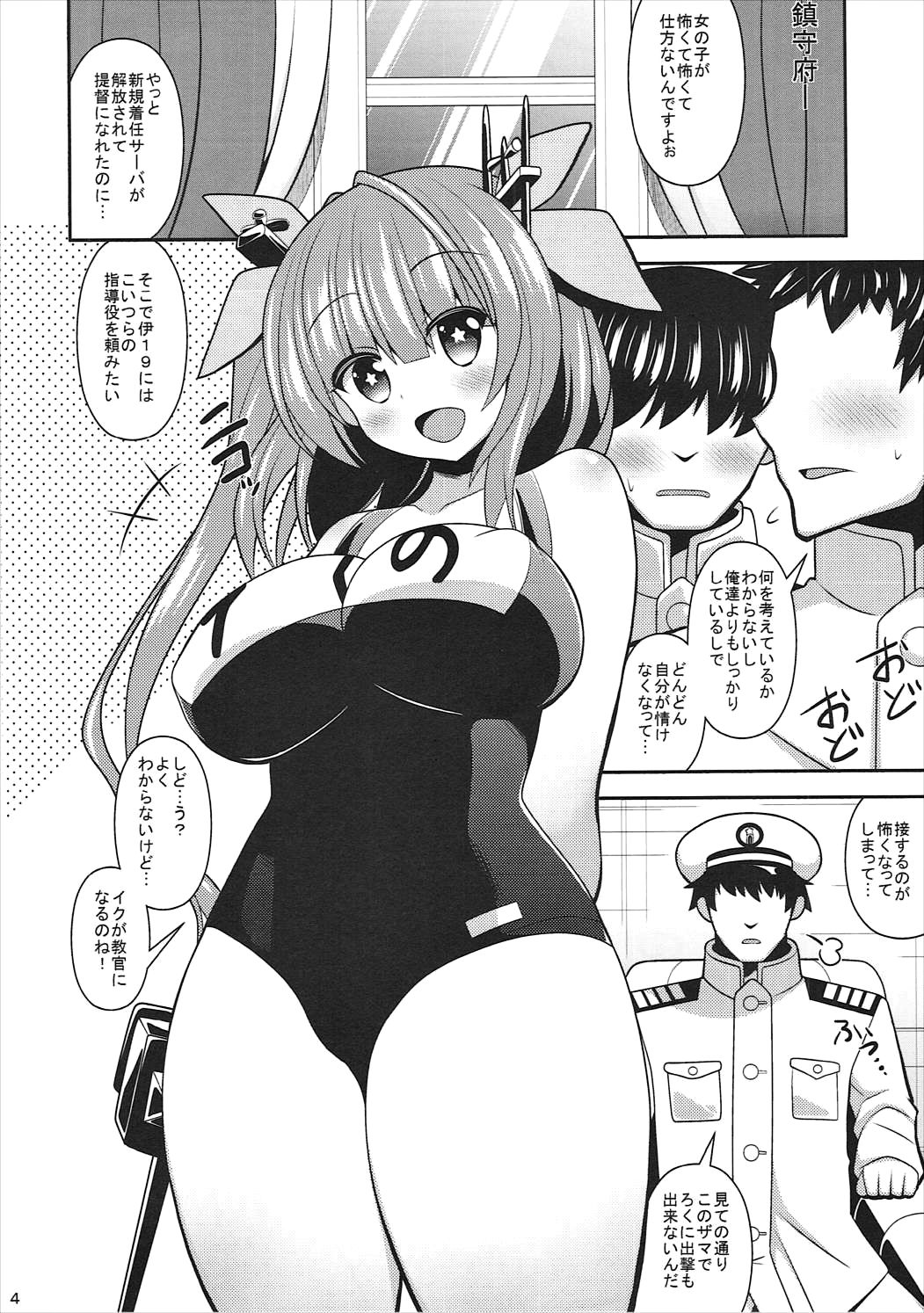 I-19 Shibori page 3 full