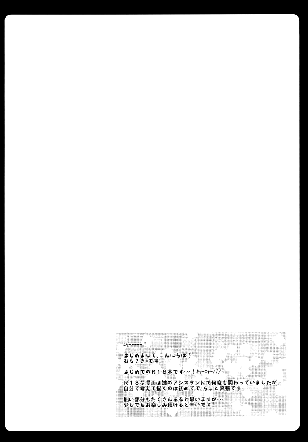 Gensou Teien page 3 full