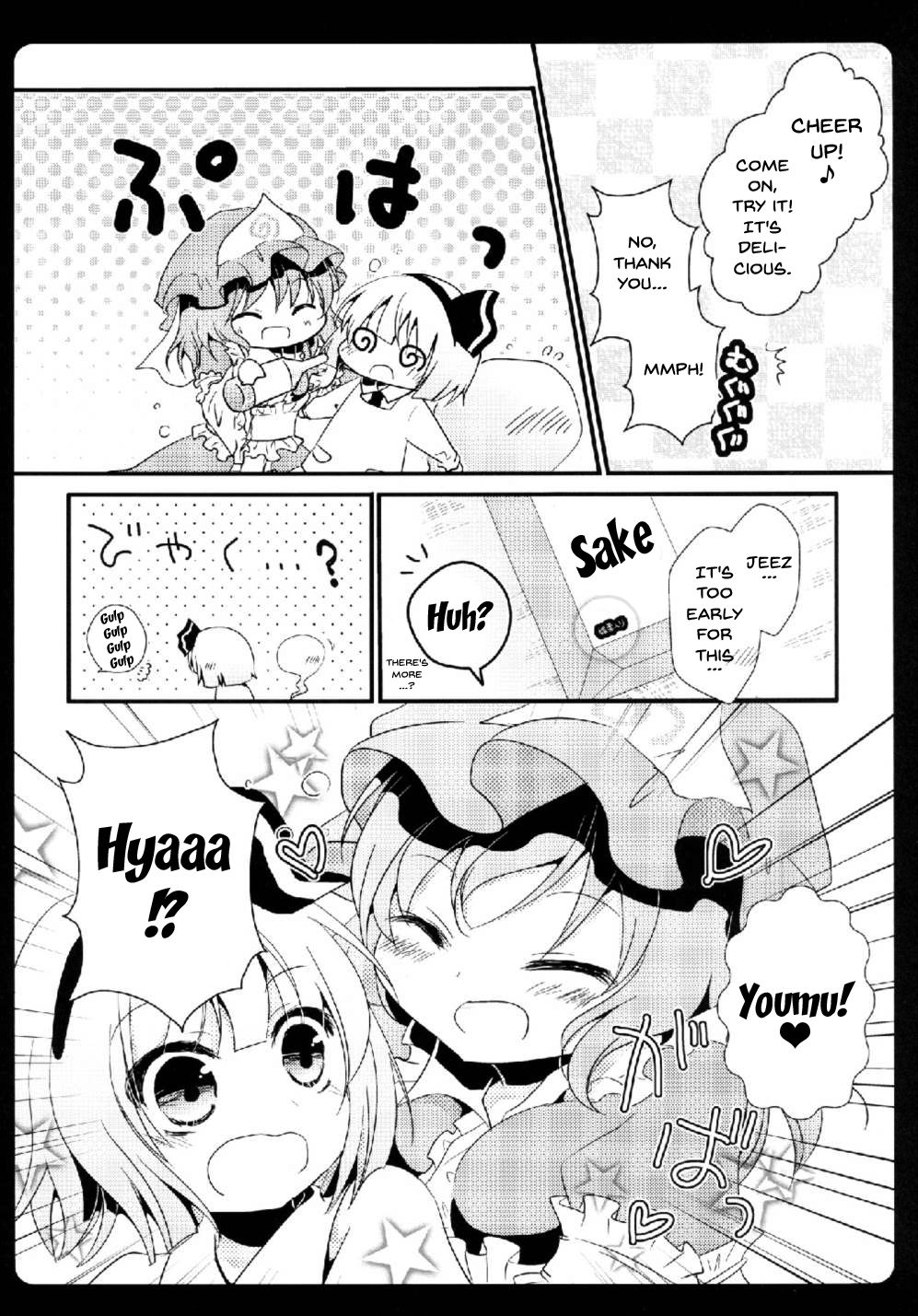 Gensou Teien page 5 full