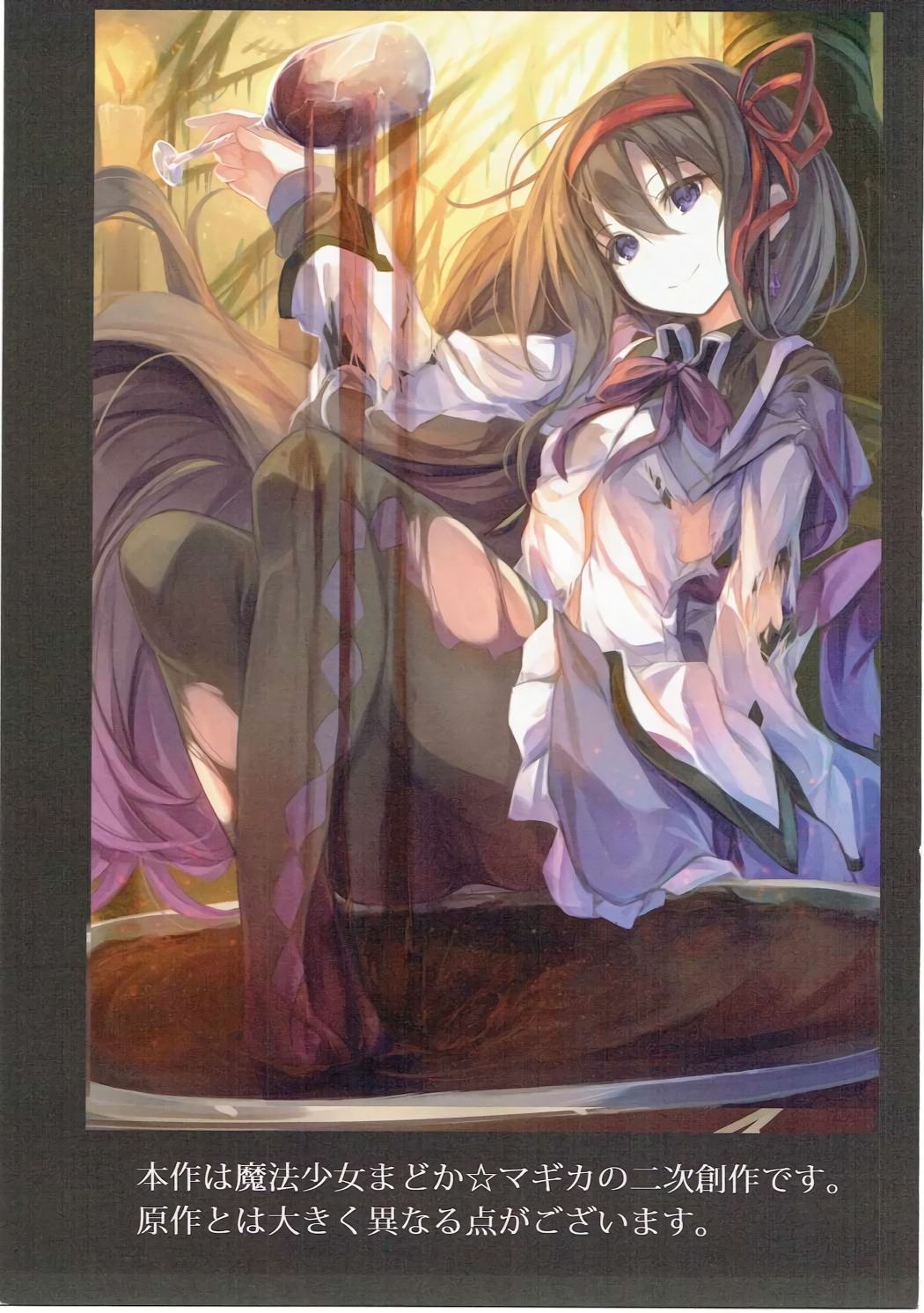 Homu library page 2 full