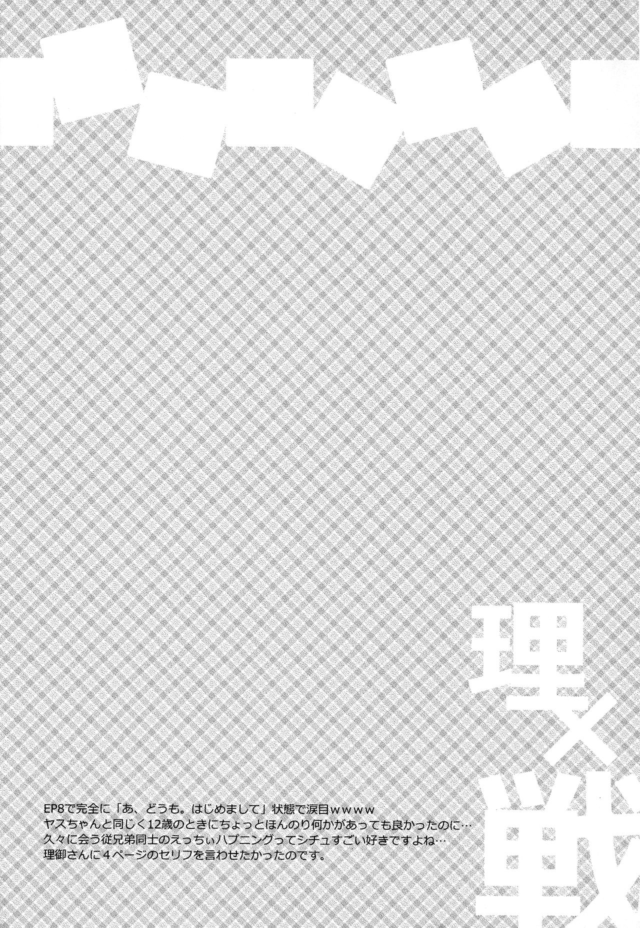 Battler or Spectacle? page 10 full