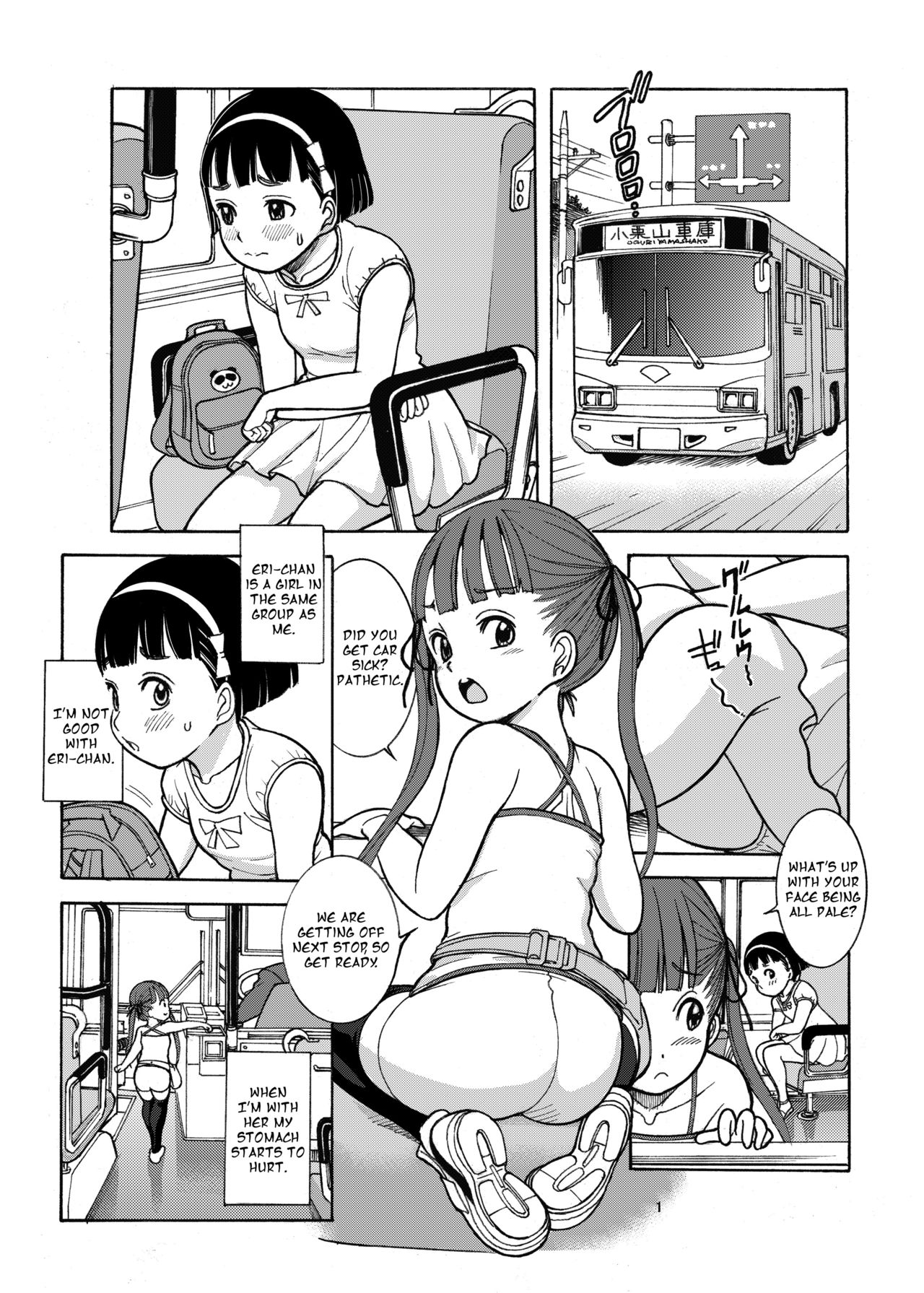 Naisho no Omorashi page 3 full