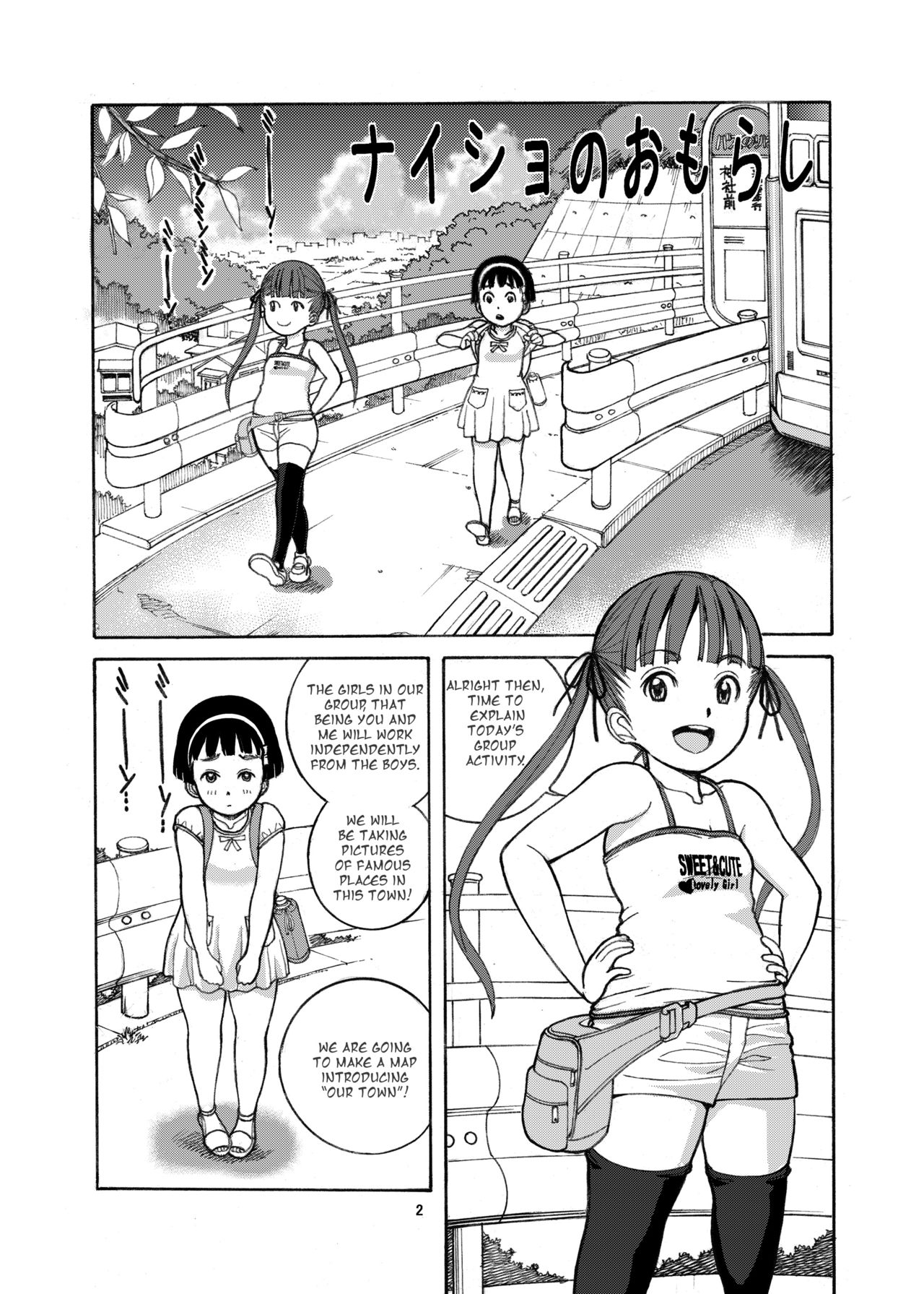 Naisho no Omorashi page 4 full