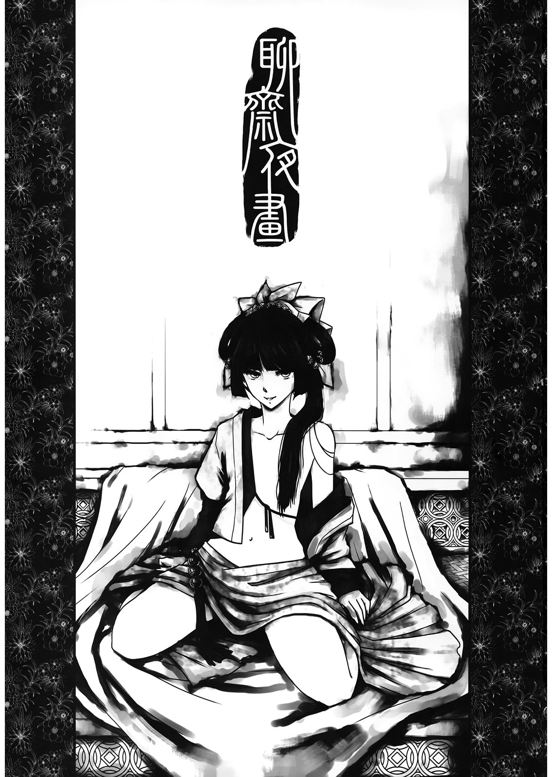 Night Tales from a Chinese Studio: Wang Erxi page 3 full