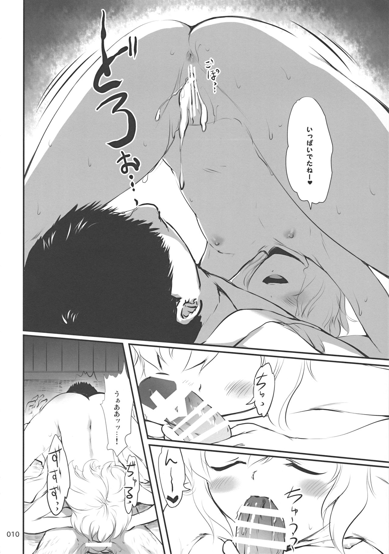 Lose Lovely Rose page 10 full