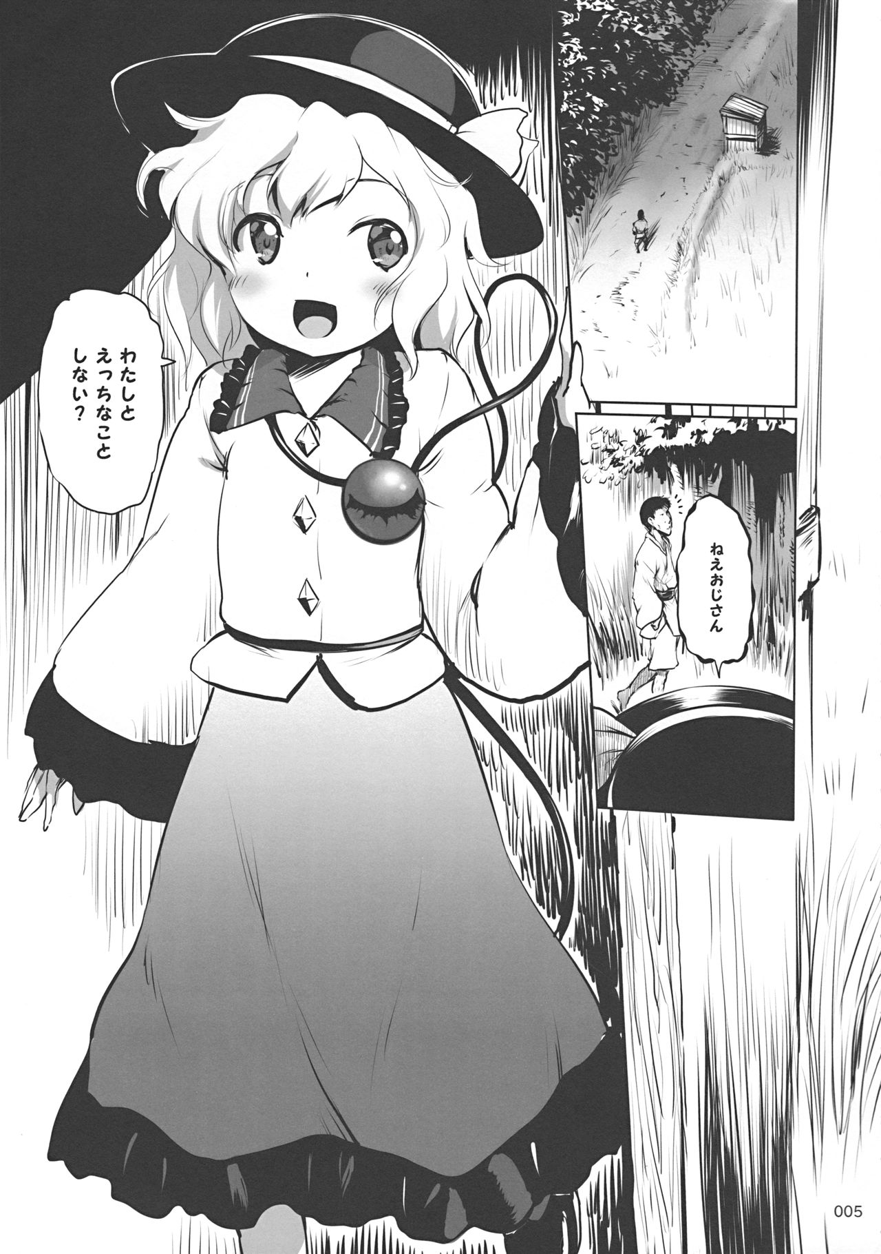 Lose Lovely Rose page 5 full