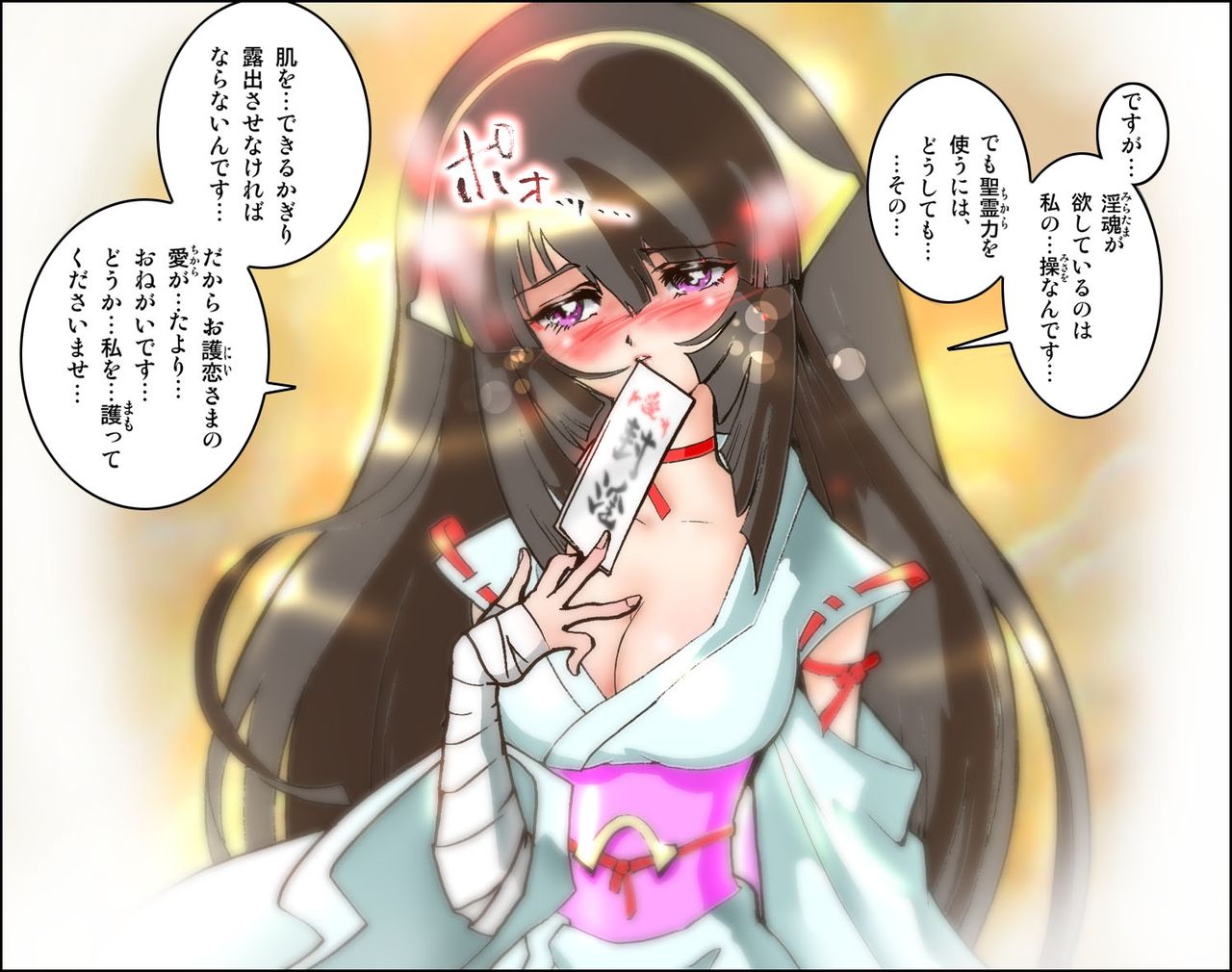 Hijiri Otome Midara page 6 full