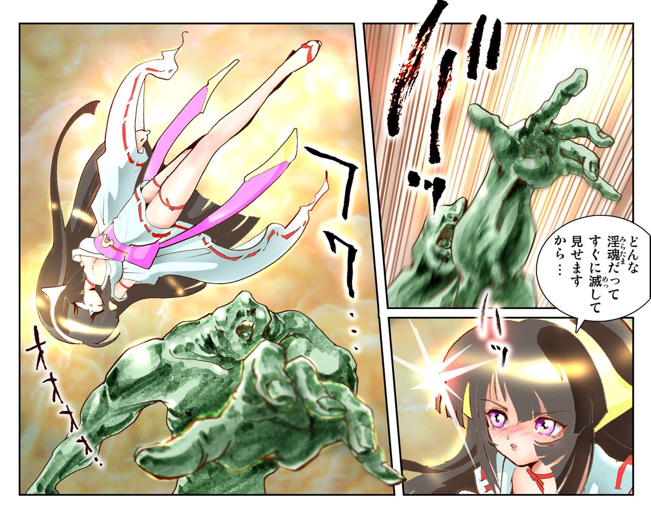 Hijiri Otome Midara page 8 full