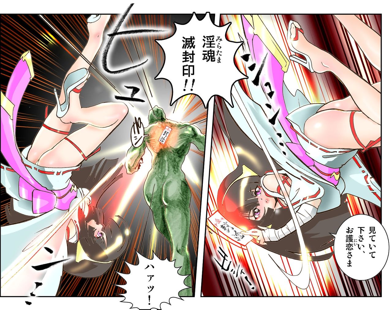 Hijiri Otome Midara page 9 full