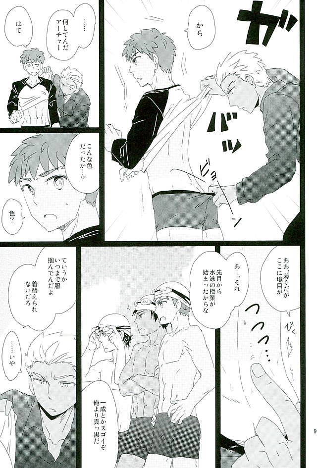 Taiyou no Season page 6 full