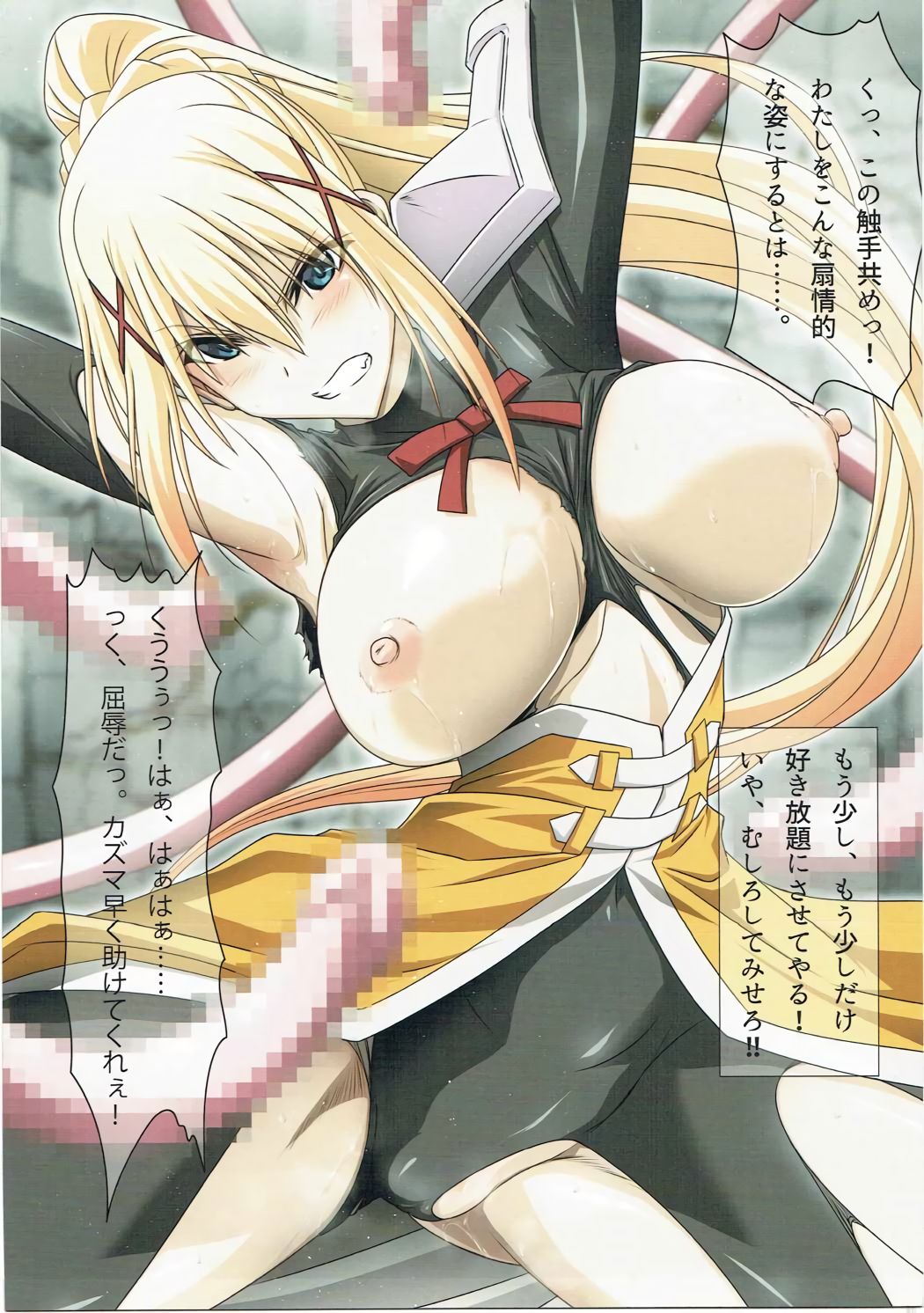 Ero Subarashii Sekai ni Syukufuku o! page 7 full