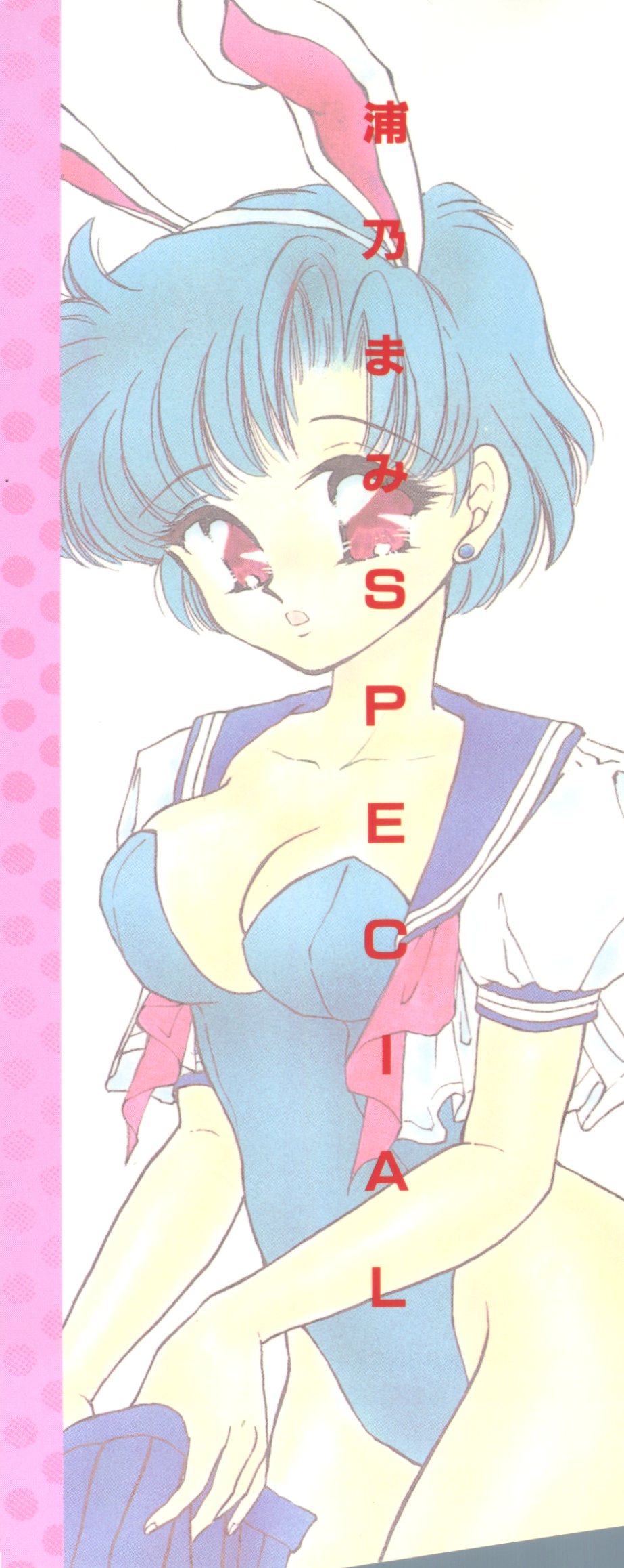 From the Moon Gaiden page 3 full