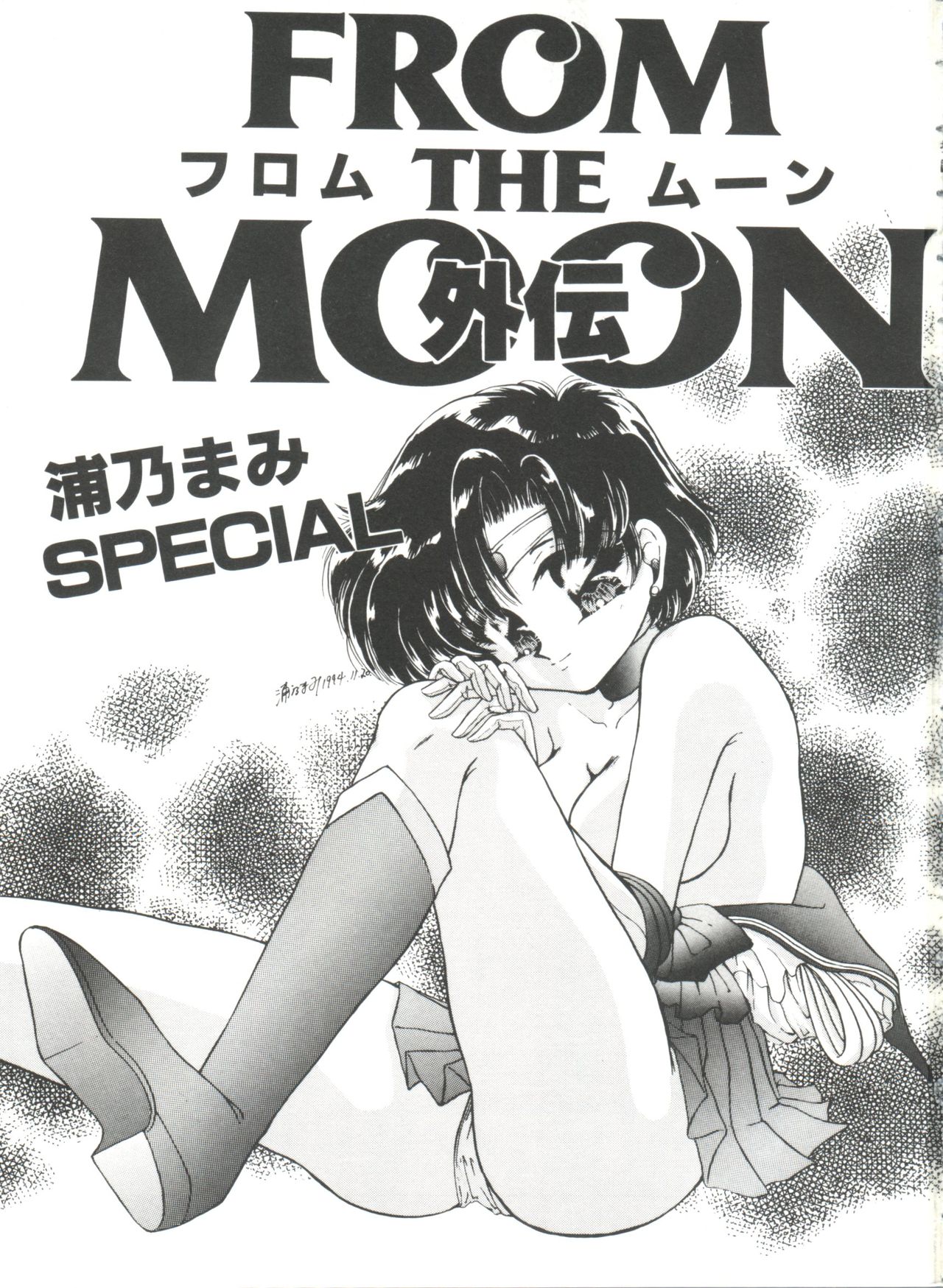 From the Moon Gaiden page 6 full