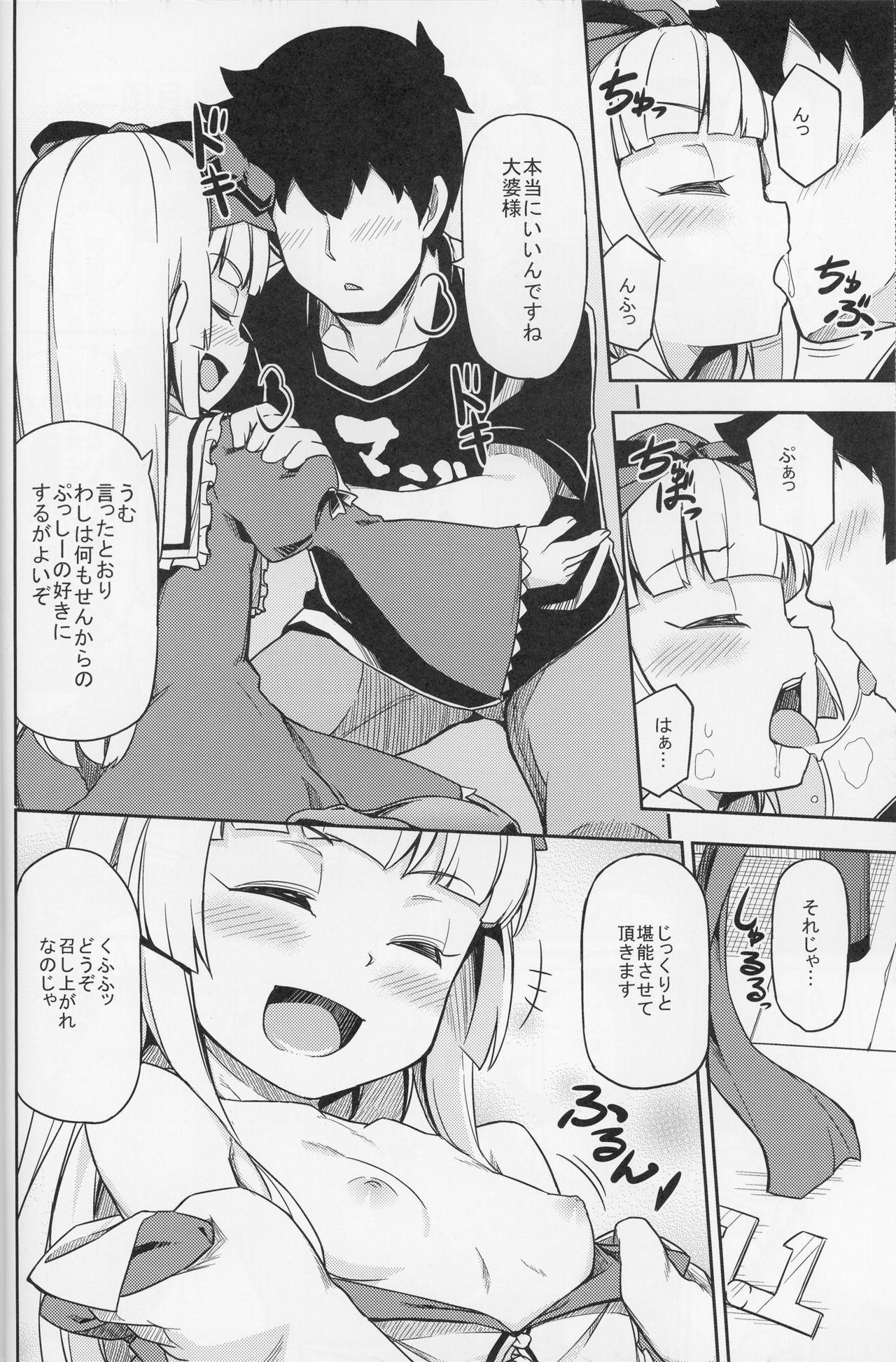 Sukisuki Obaba-sama II TURBO page 10 full