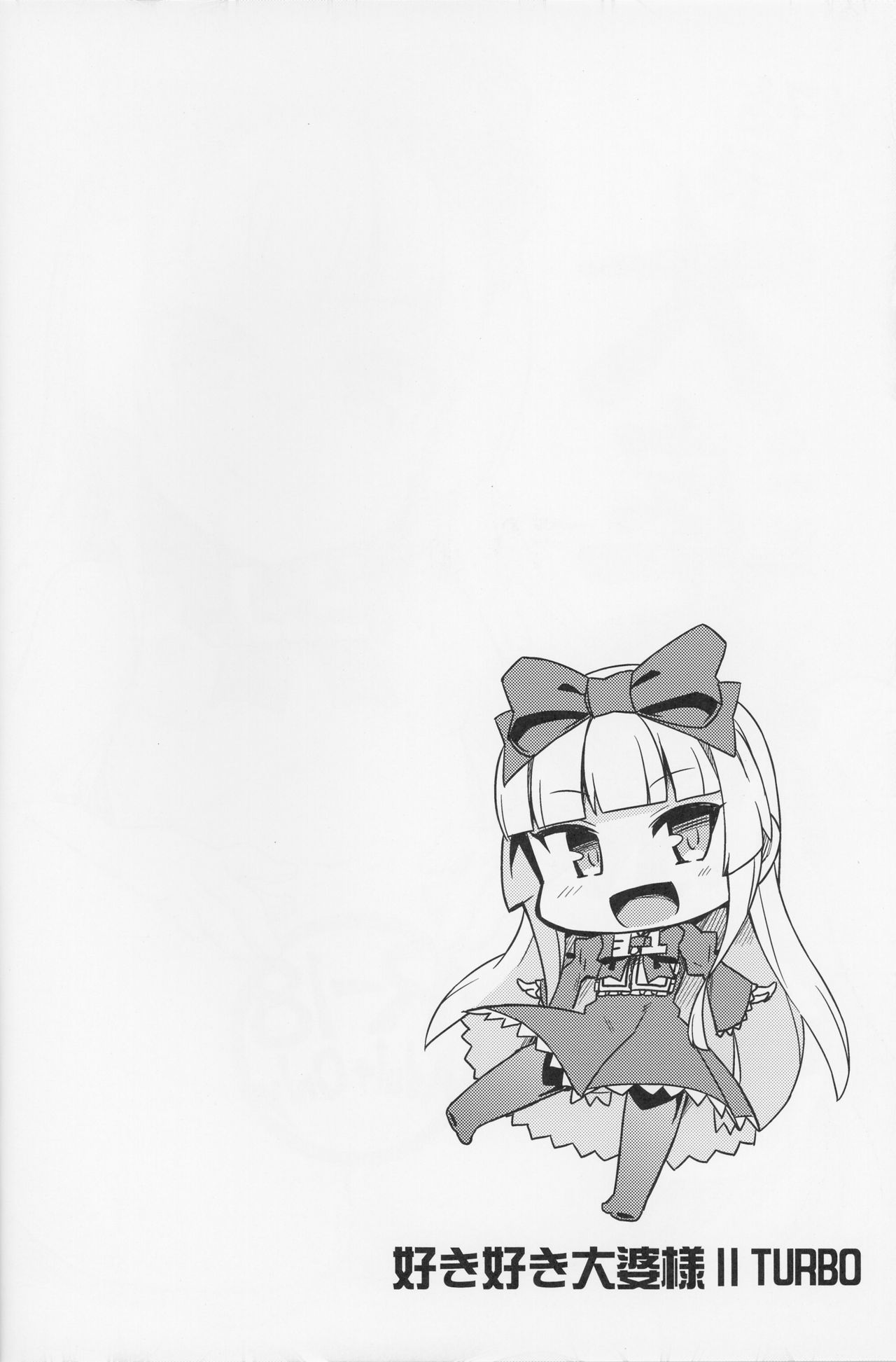 Sukisuki Obaba-sama II TURBO page 4 full