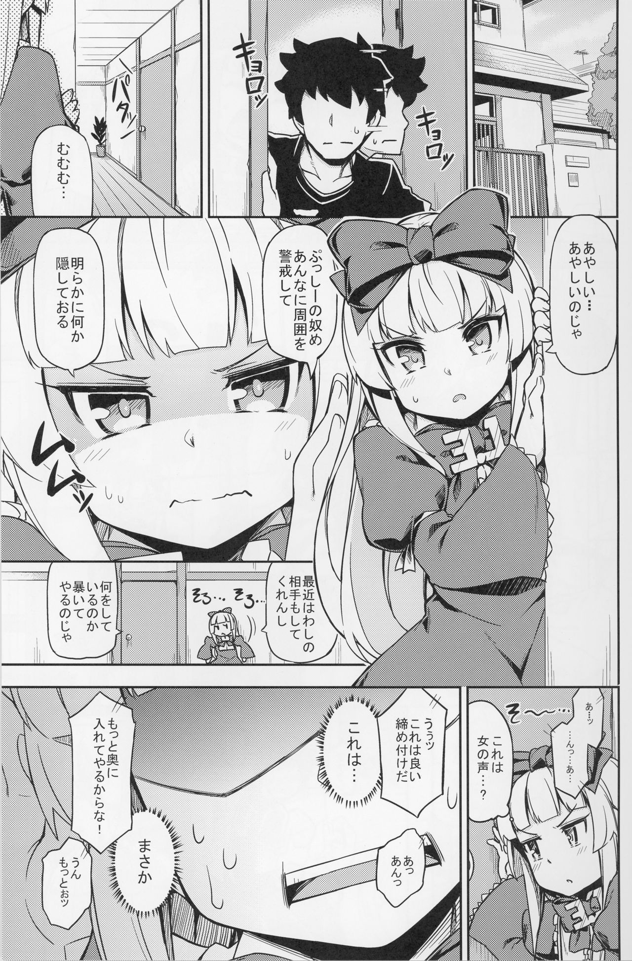 Sukisuki Obaba-sama II TURBO page 5 full