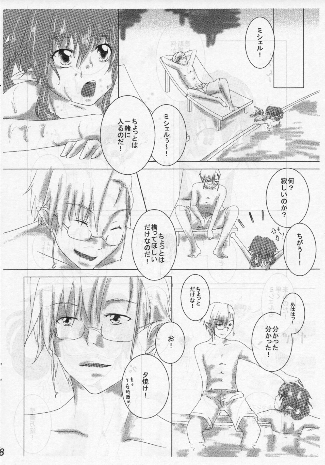 Family is forever page 7 full