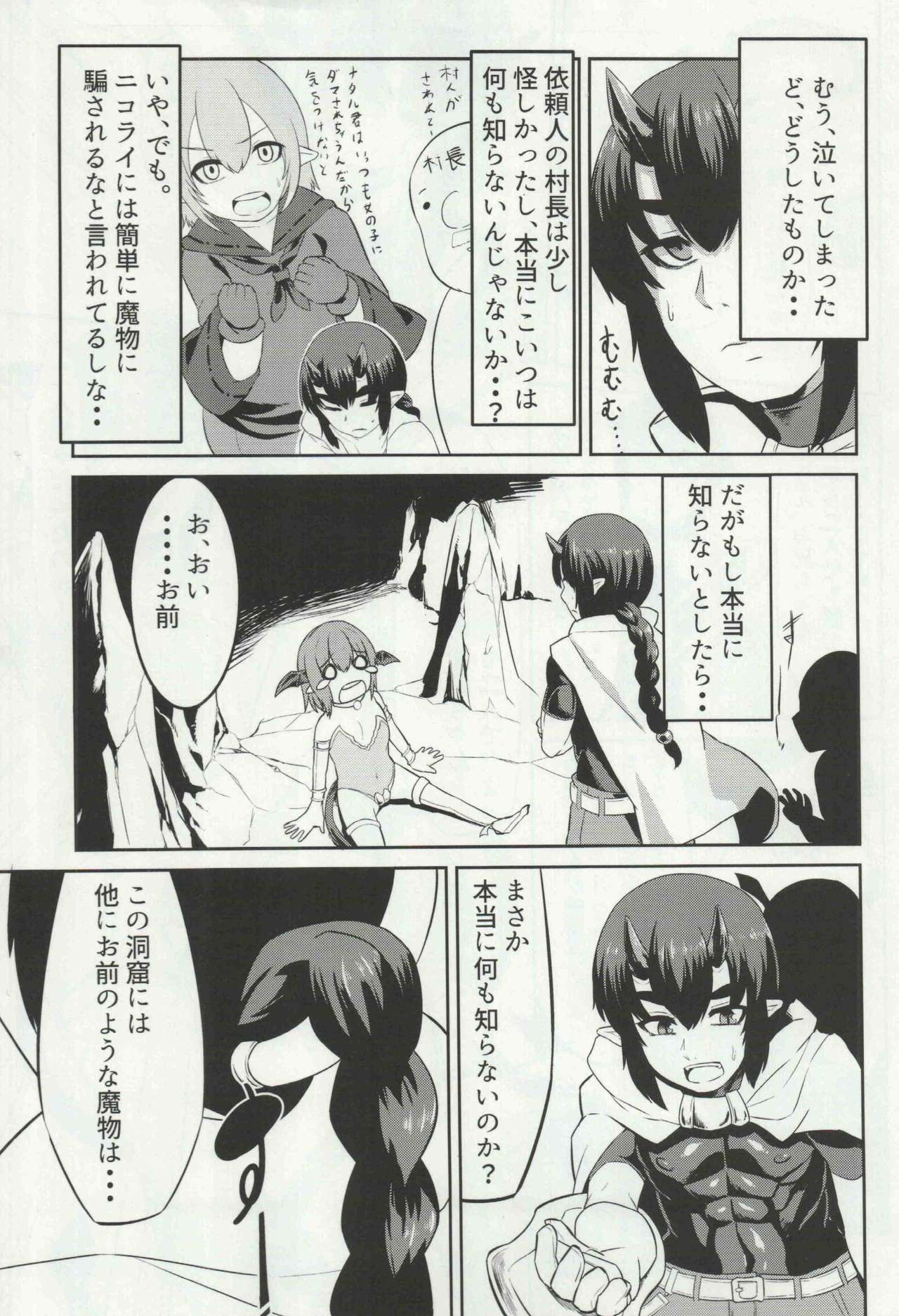 Nataru-kun Haiboku Hiyori. page 4 full