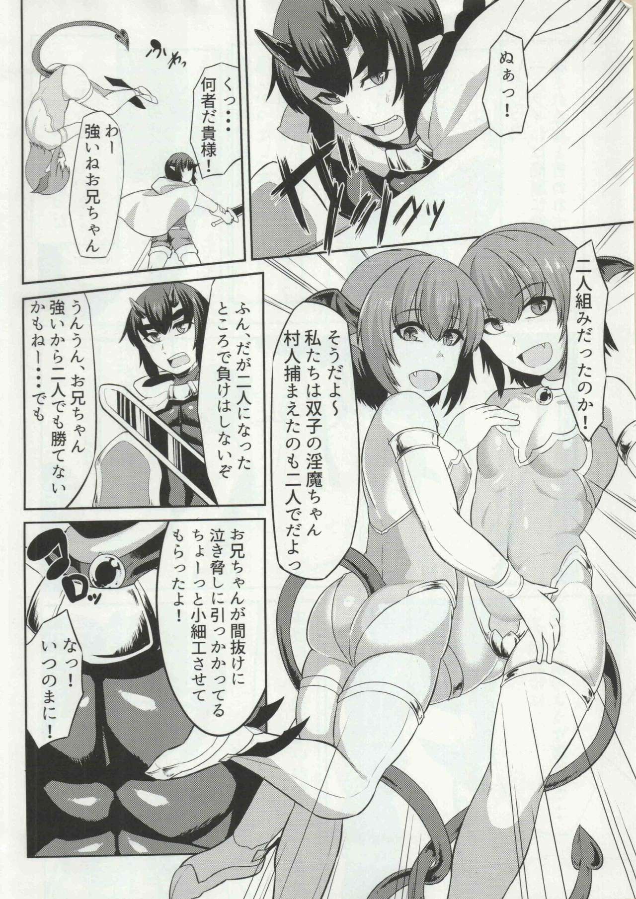 Nataru-kun Haiboku Hiyori. page 5 full