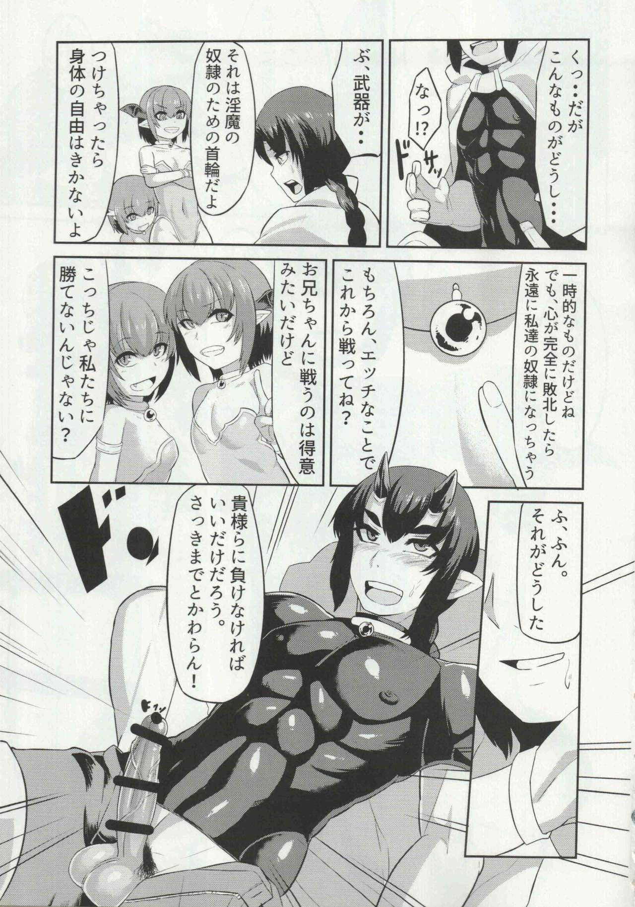 Nataru-kun Haiboku Hiyori. page 6 full