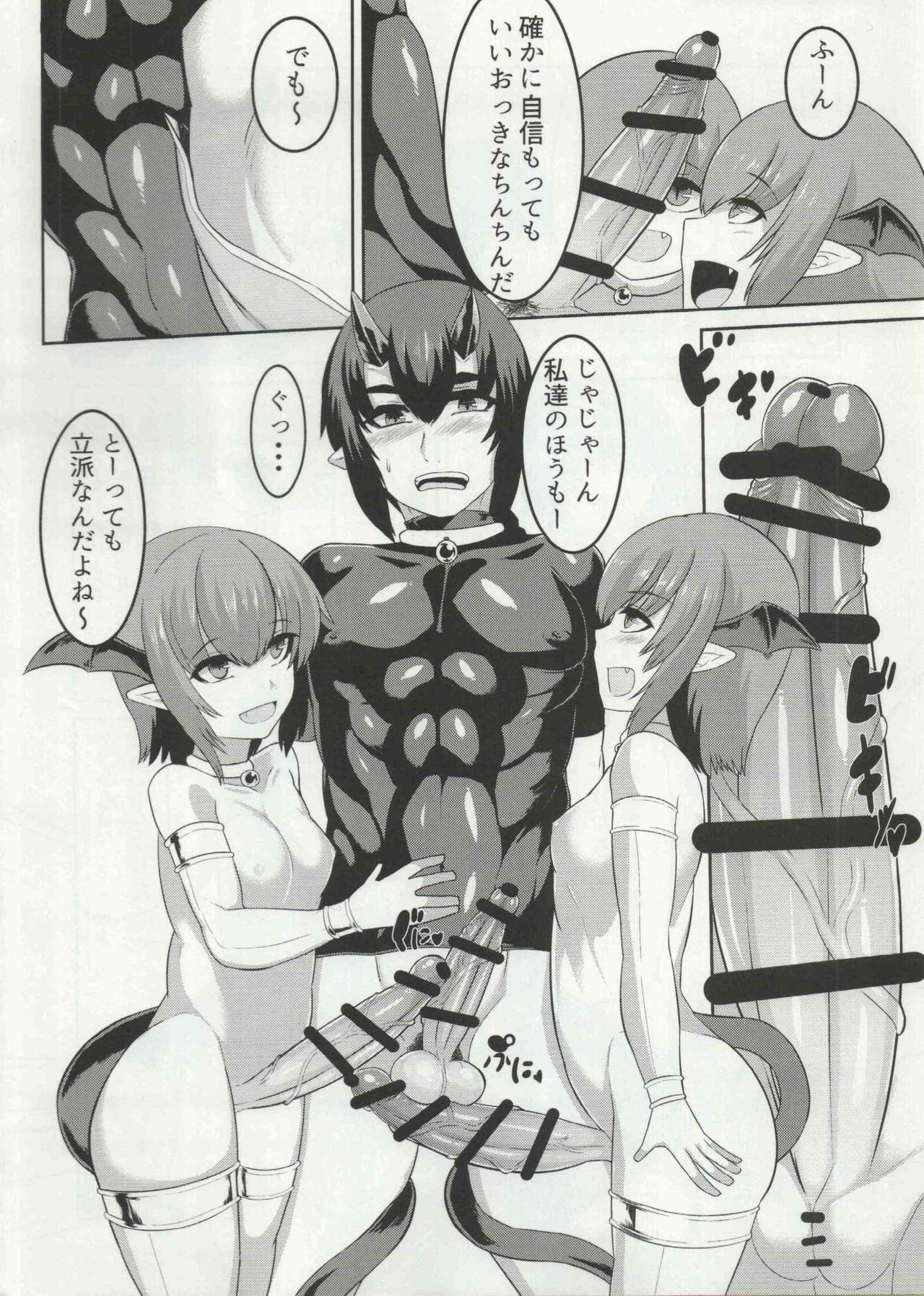 Nataru-kun Haiboku Hiyori. page 7 full