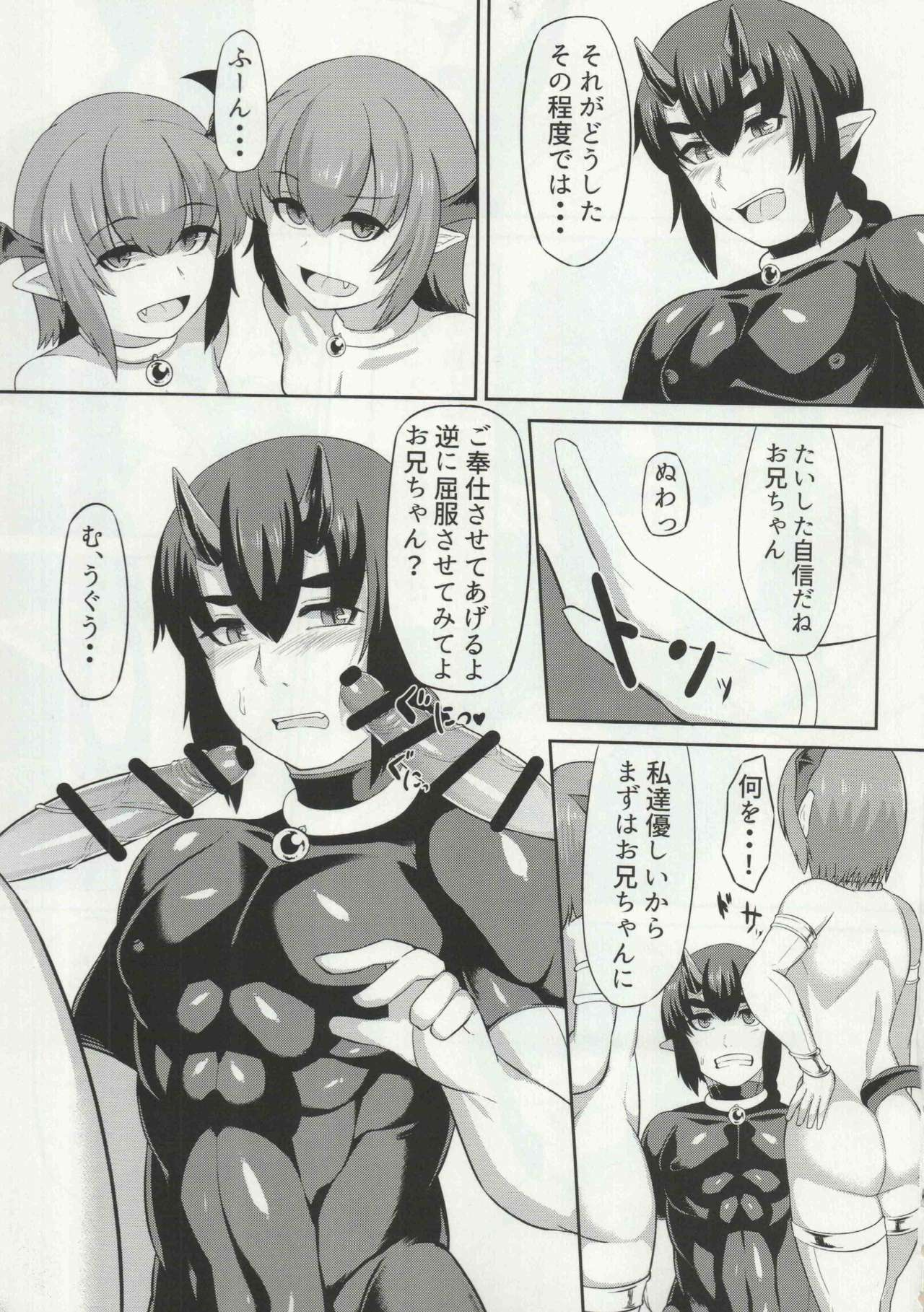 Nataru-kun Haiboku Hiyori. page 8 full