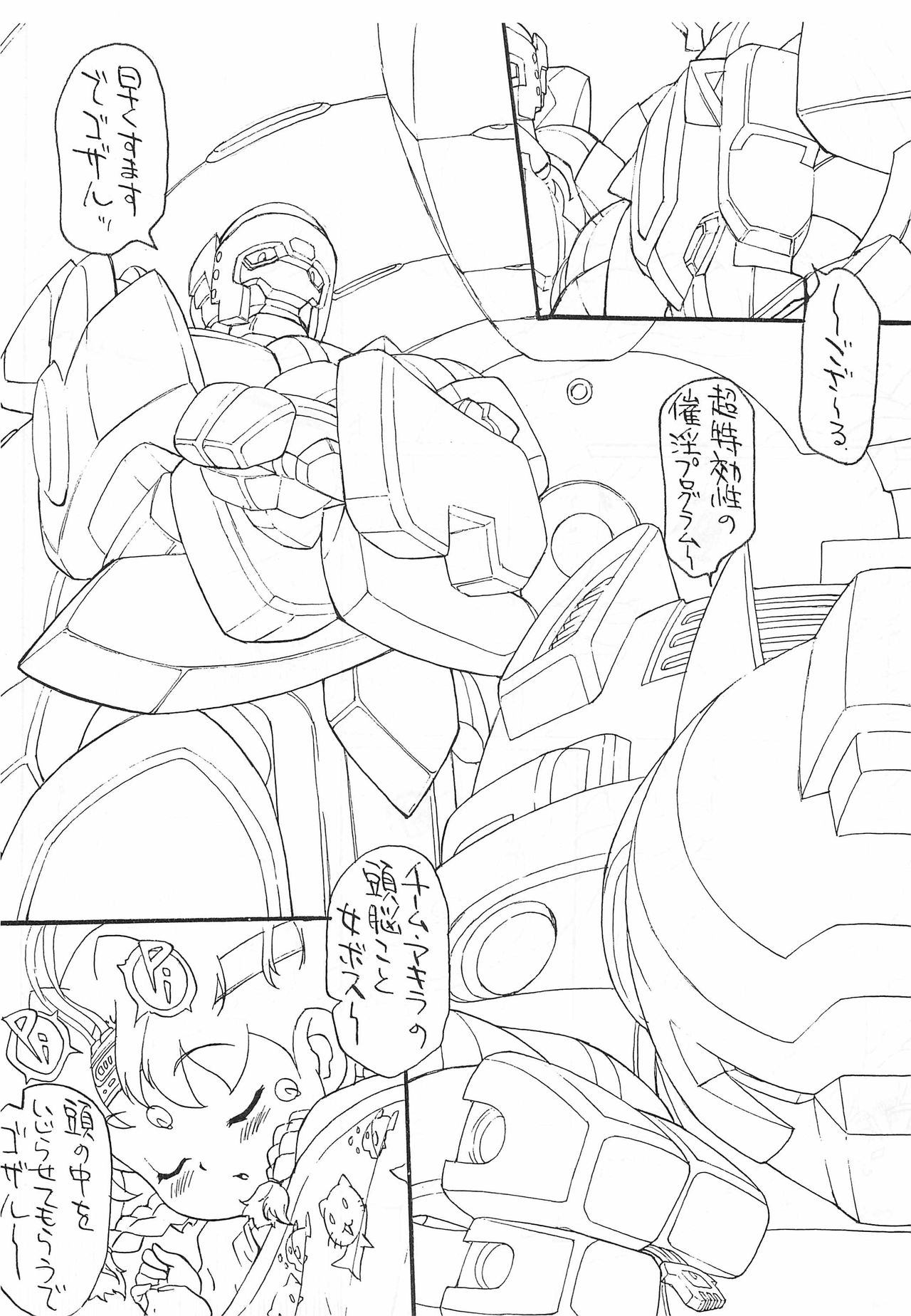 Choukyou Sengen Haruka page 3 full