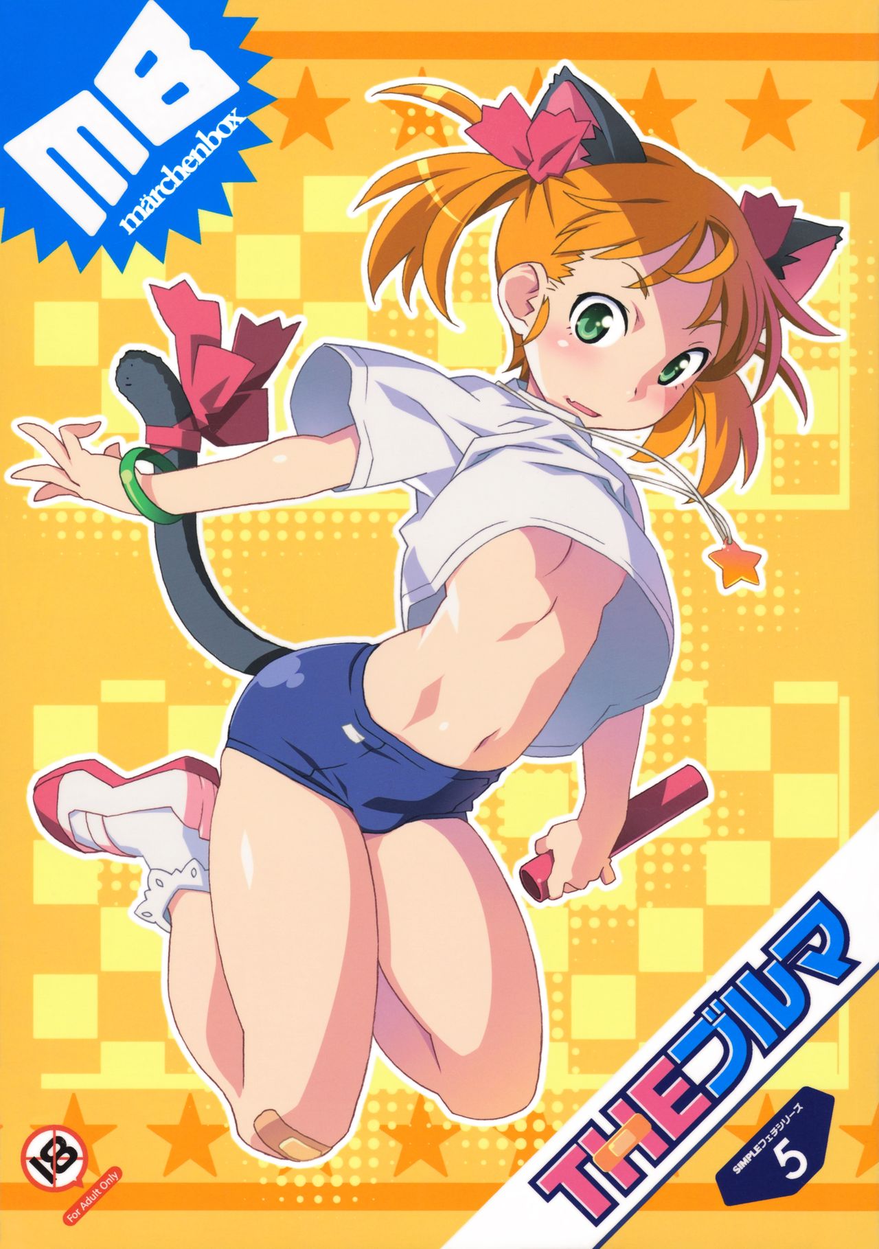 THE BURUMA page 1 full