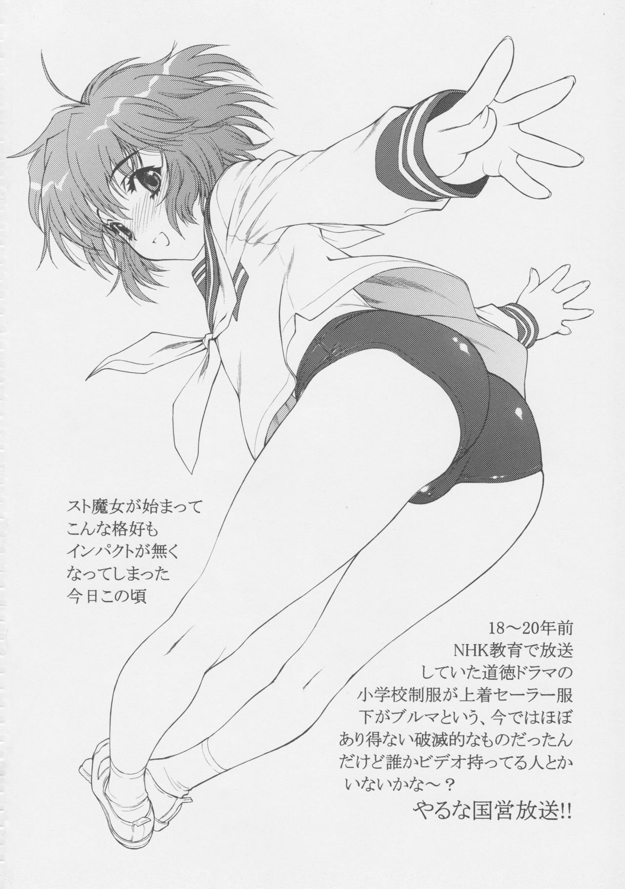 THE BURUMA page 3 full