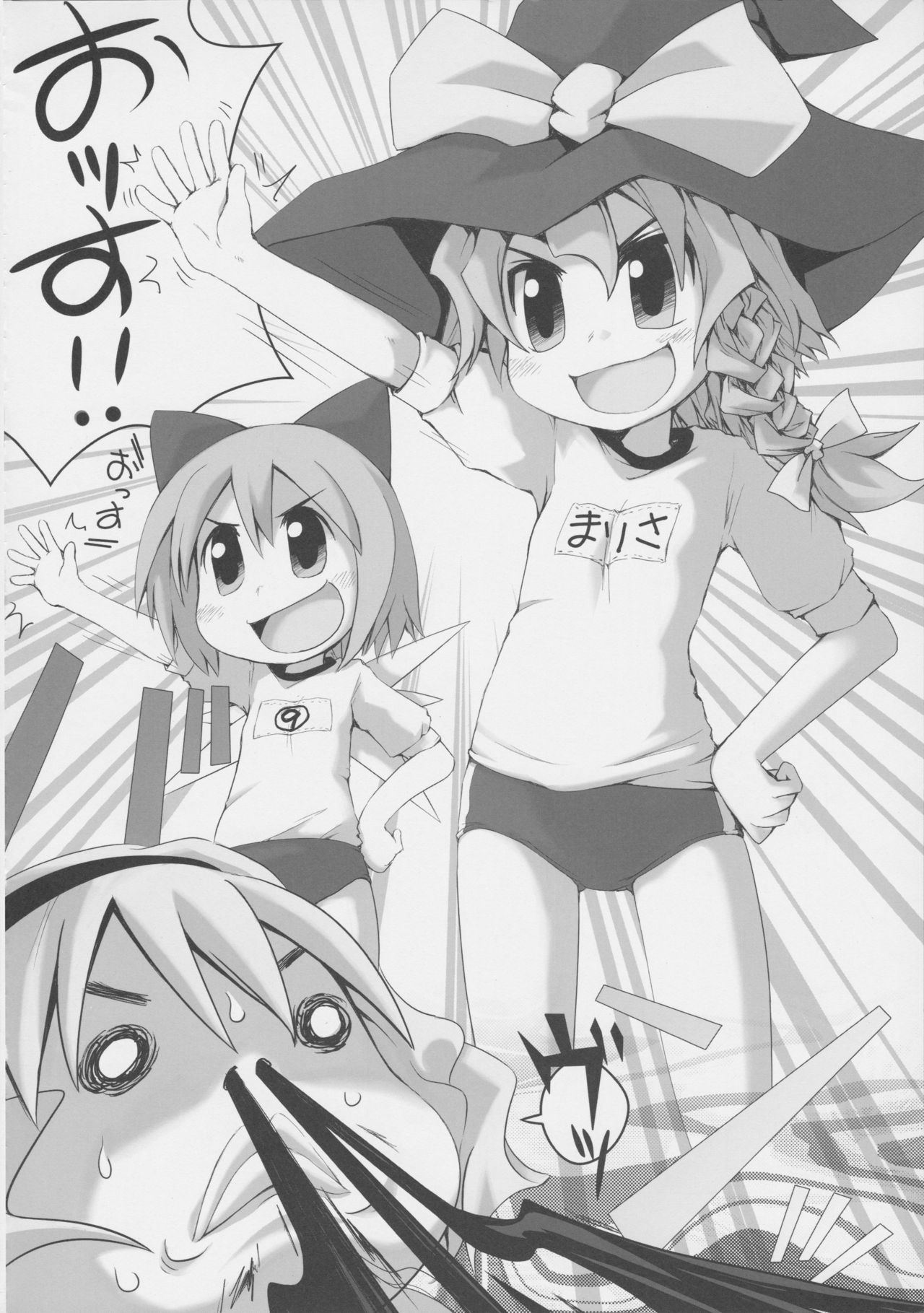 THE BURUMA page 5 full