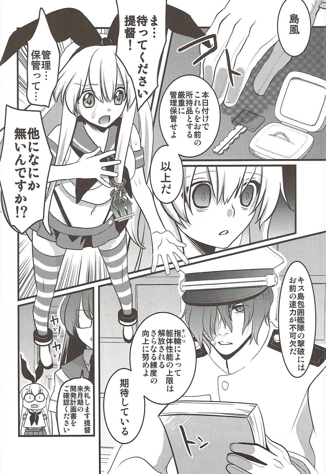 Hokyuu Shimakaze Rei page 3 full