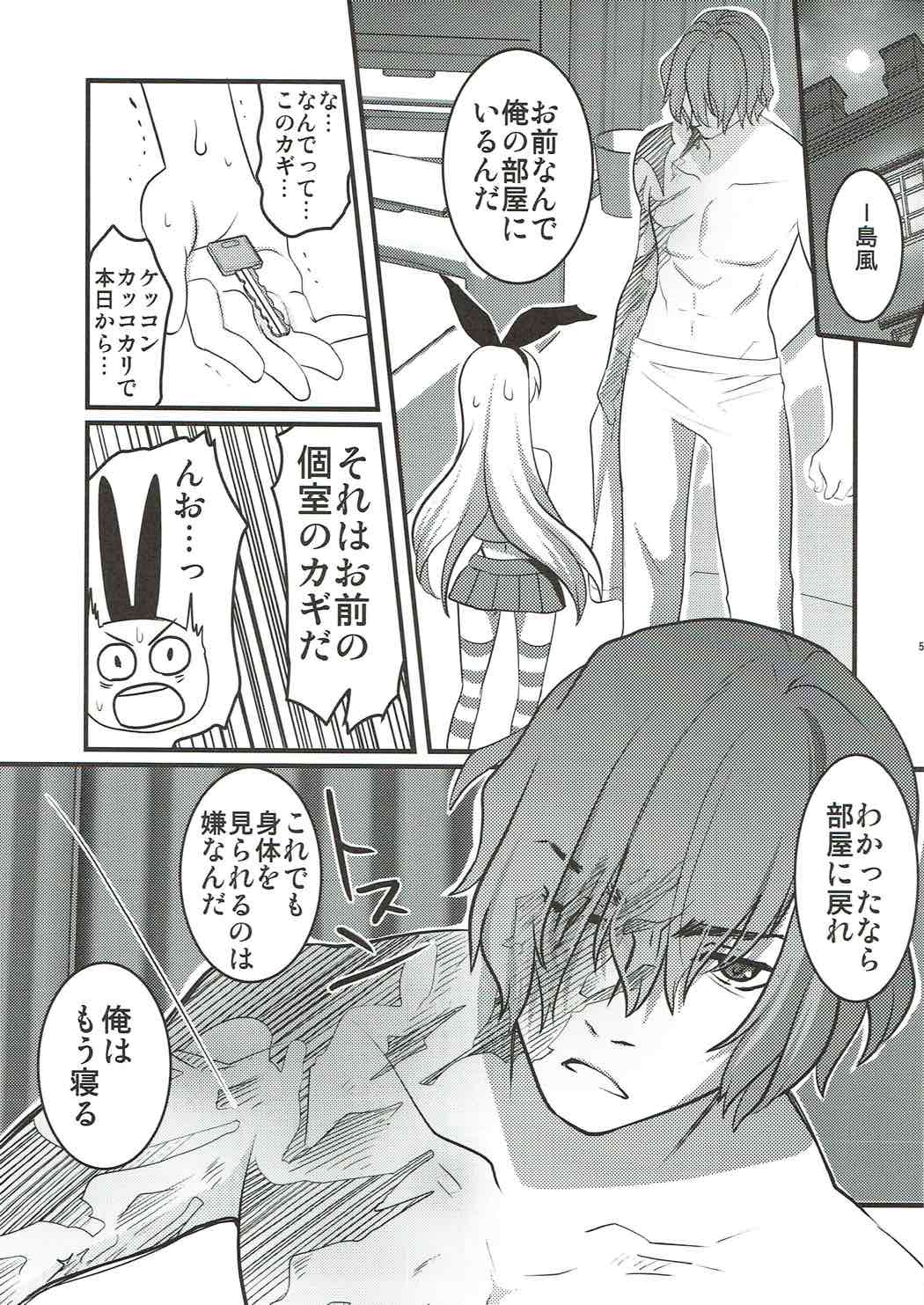 Hokyuu Shimakaze Rei page 4 full