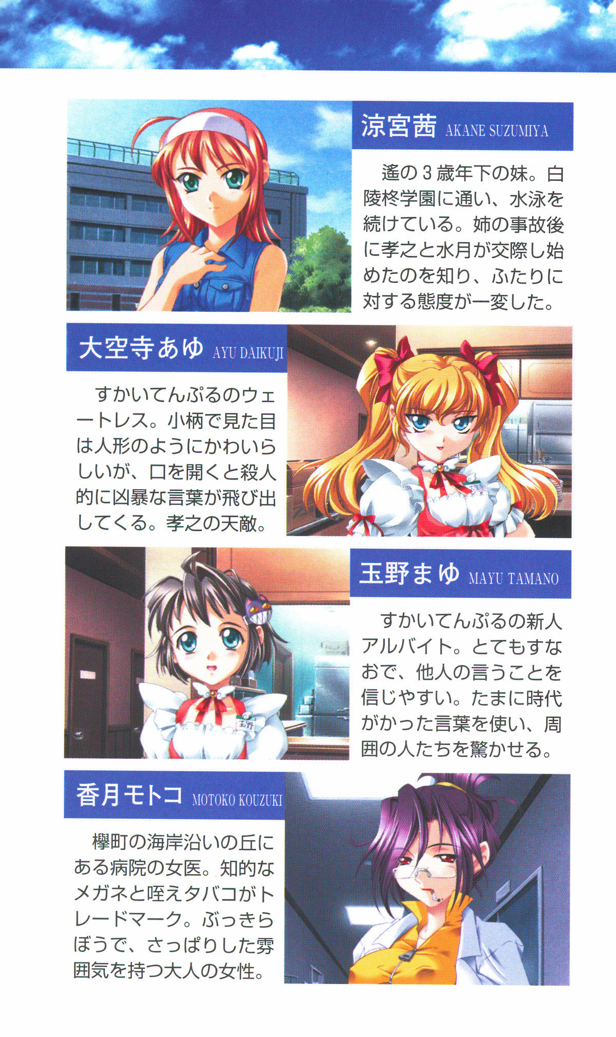 Kimi ga Nozomu Eien Gekan page 7 full