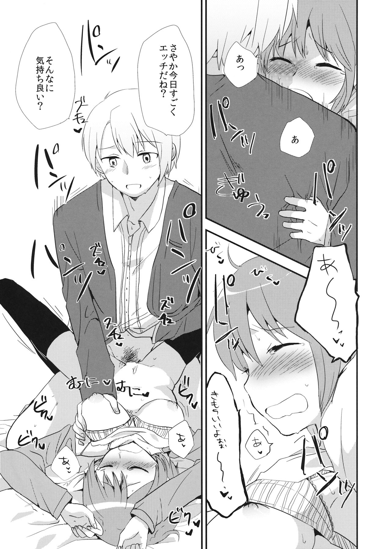 placebo page 10 full