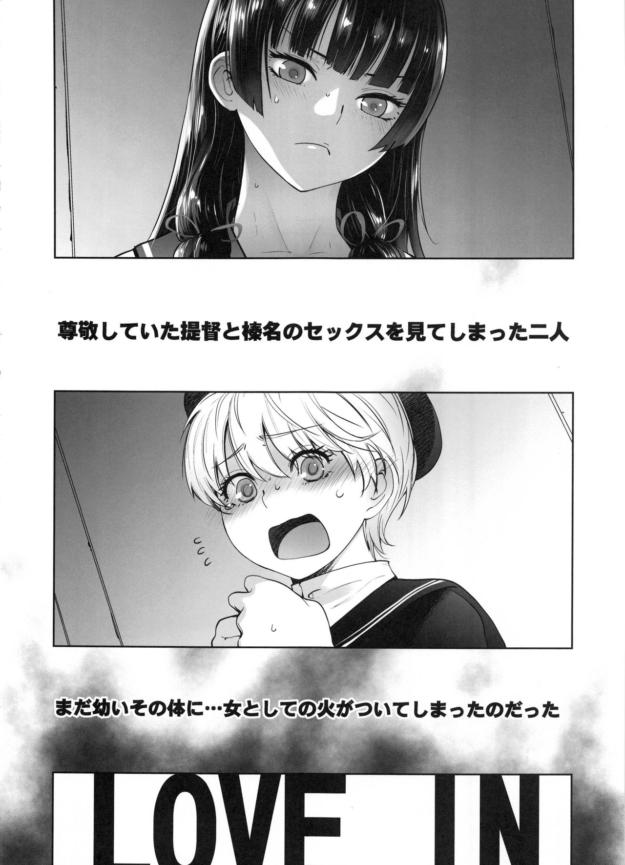 Kashima ga Kuchiku no Ko ni Seiyoku no Soudan o Uketa Hanashi page 7 full