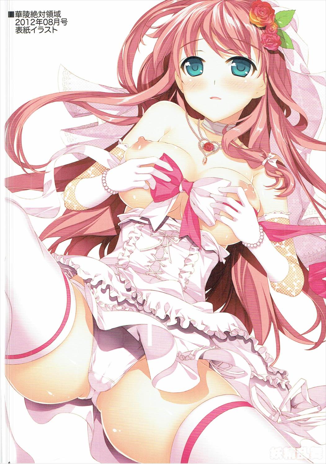 Yousei Ranbu page 3 full