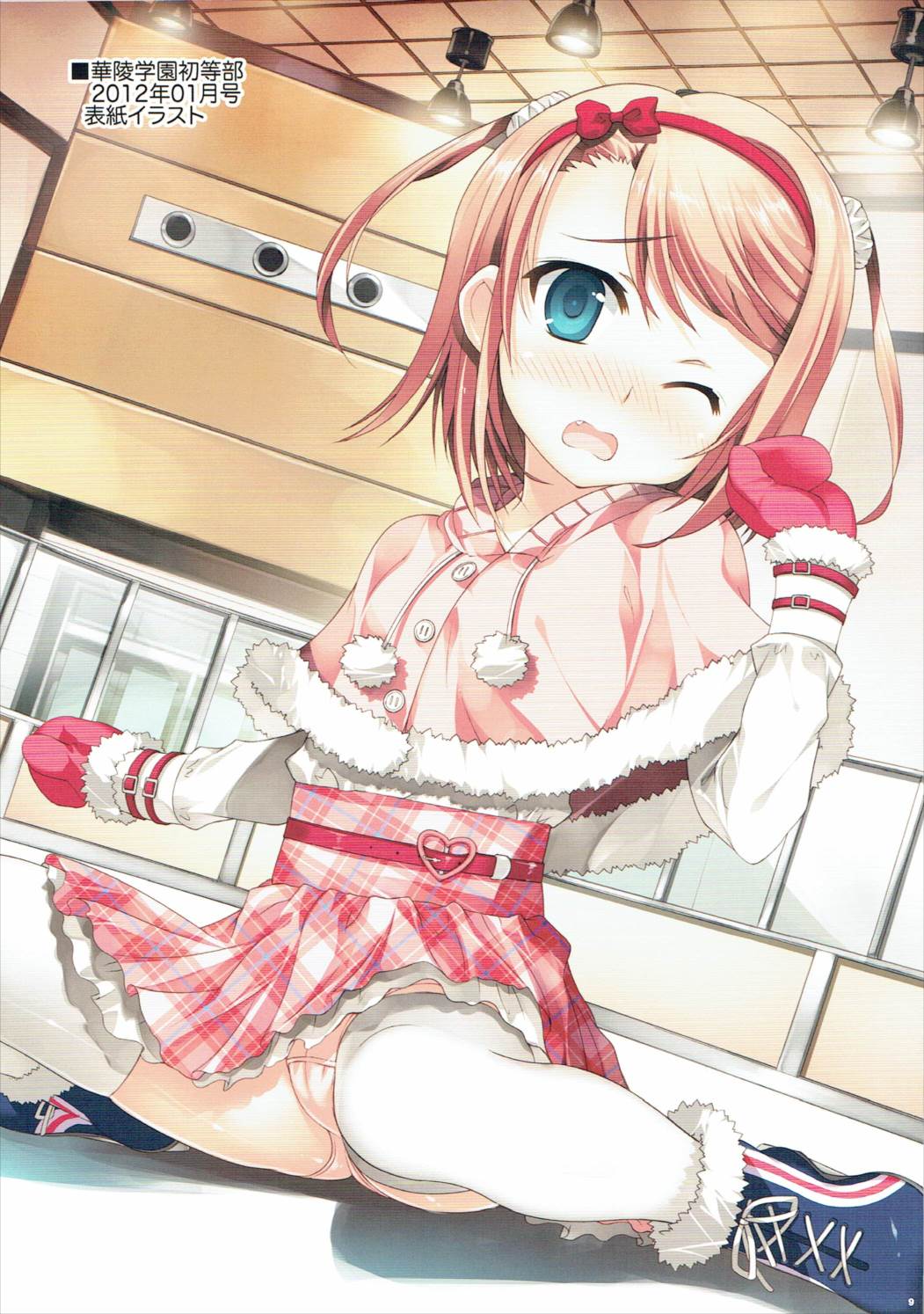 Yousei Ranbu page 8 full