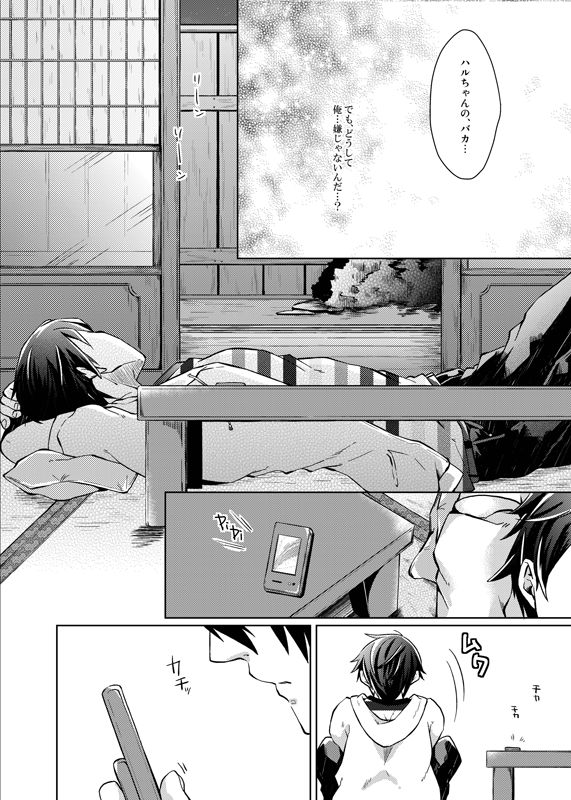 Line of Sight page 10 full