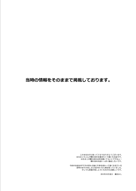 Line of Sight page 2 full