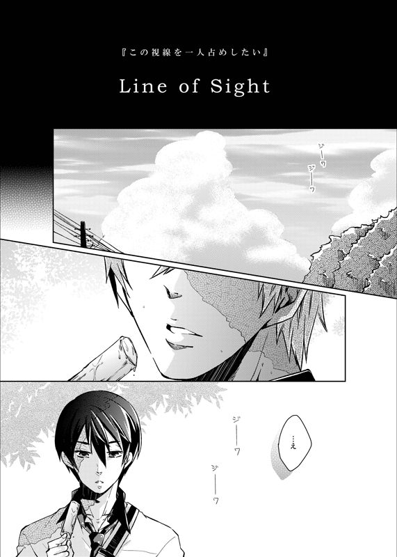 Line of Sight page 5 full