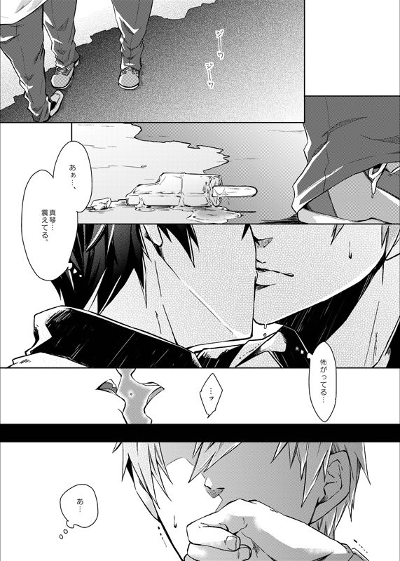 Line of Sight page 7 full