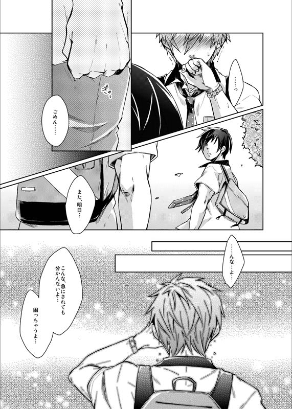 Line of Sight page 9 full