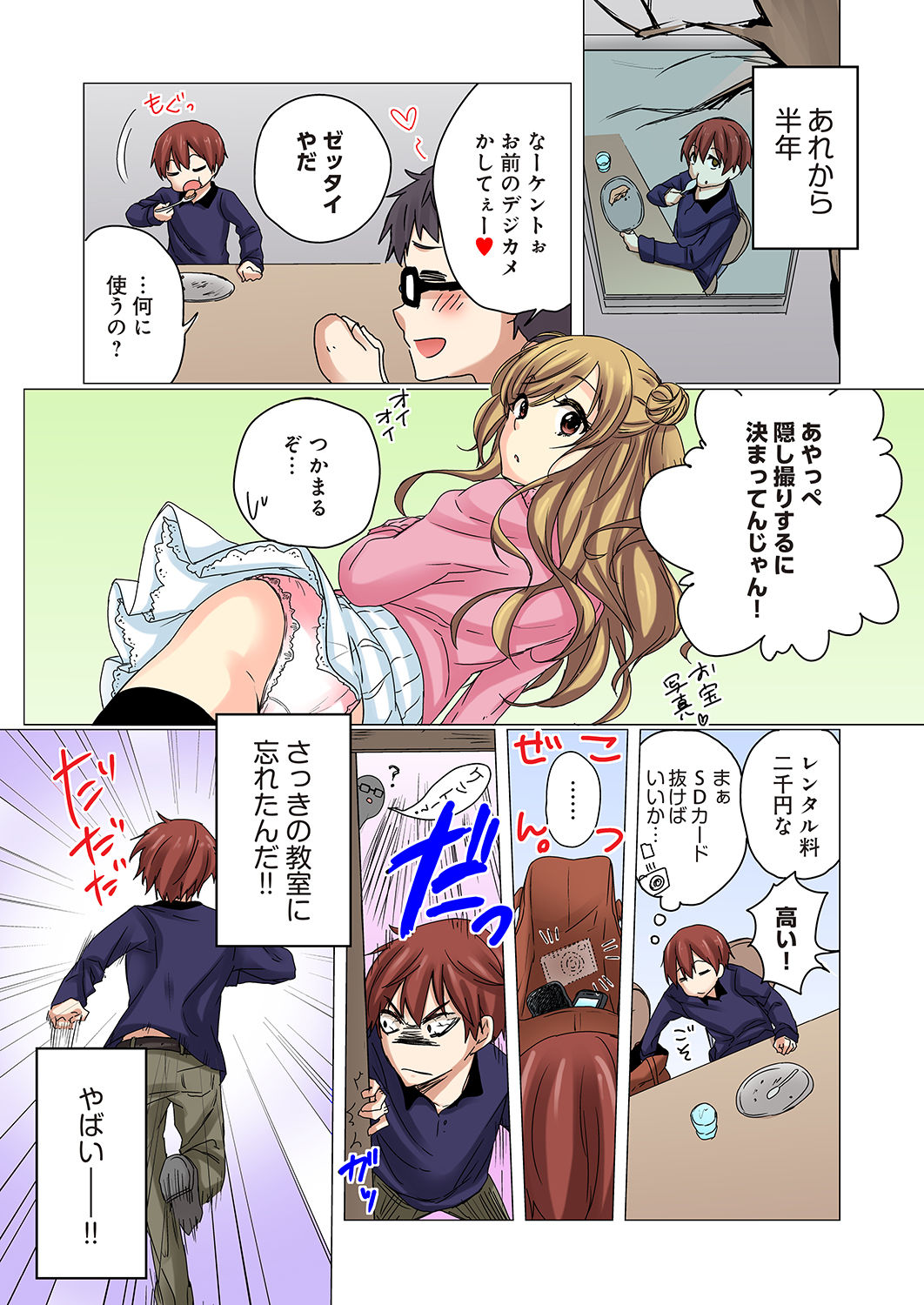 Kakushi Dori 1 page 10 full