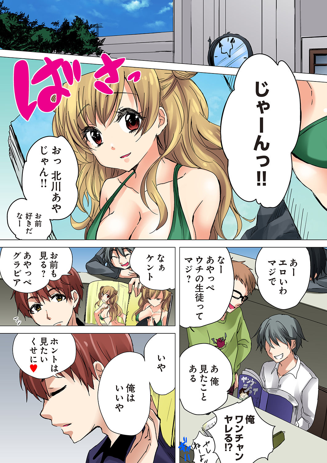 Kakushi Dori 1 page 2 full