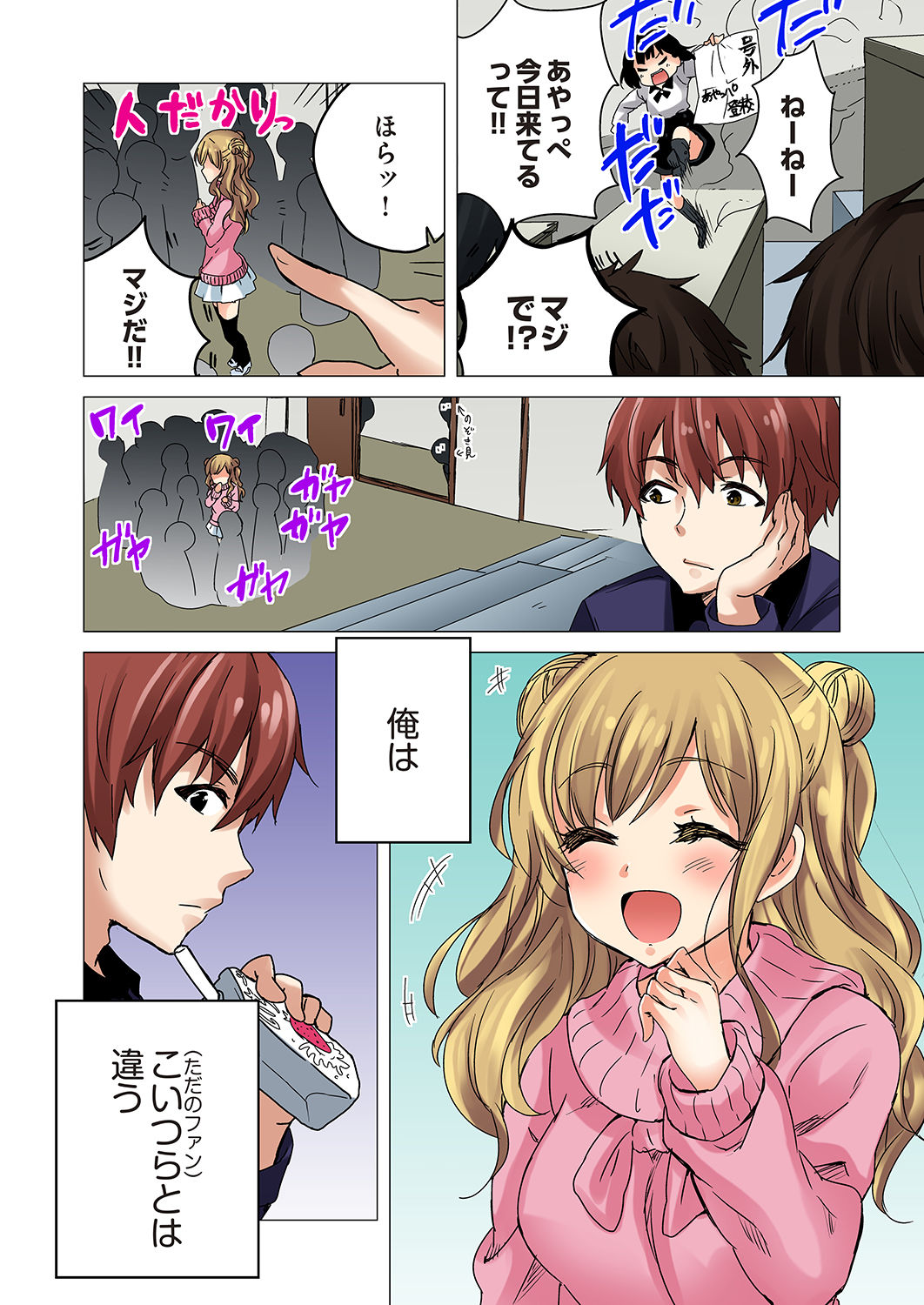 Kakushi Dori 1 page 3 full