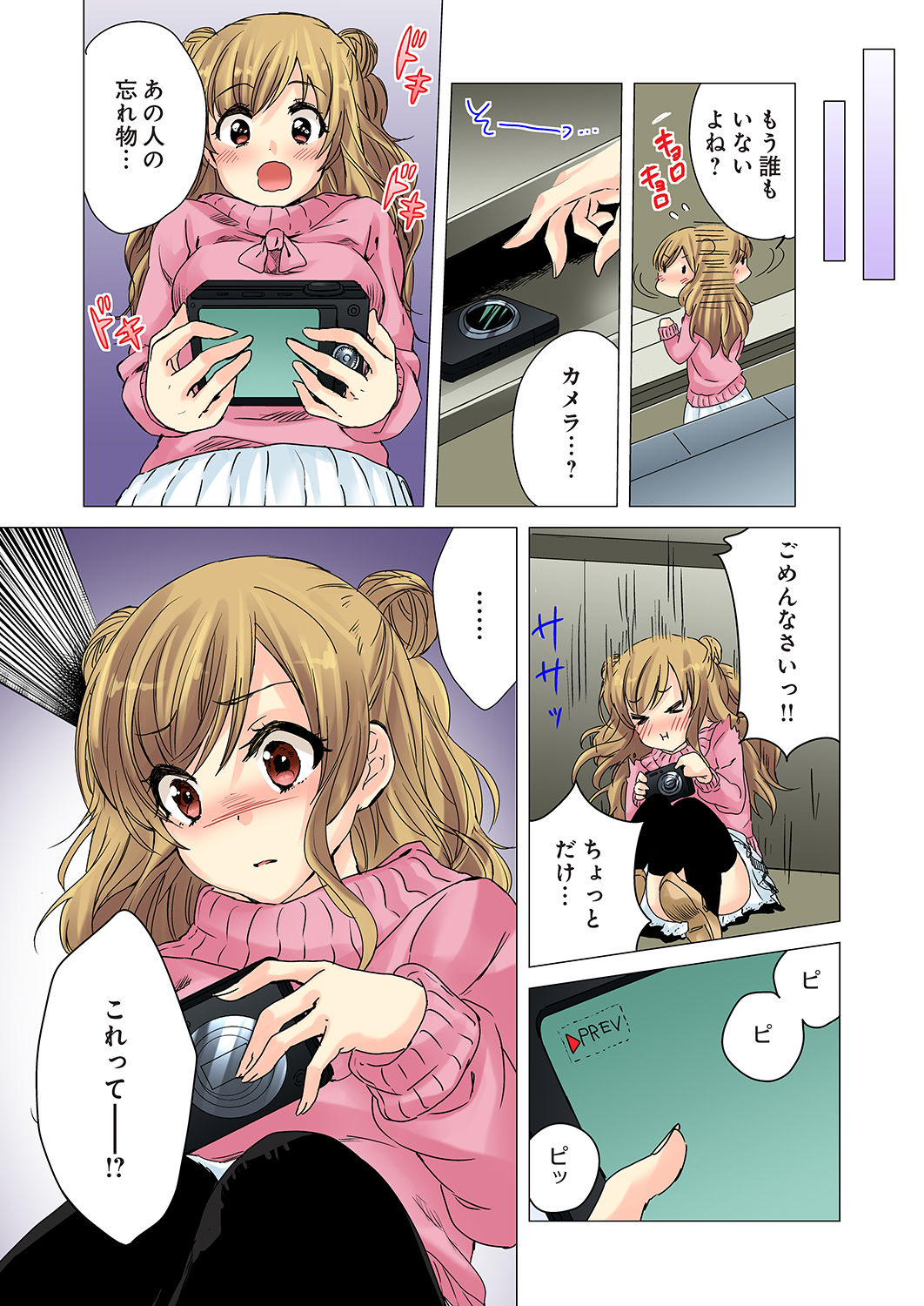 Kakushi Dori 1 page 5 full